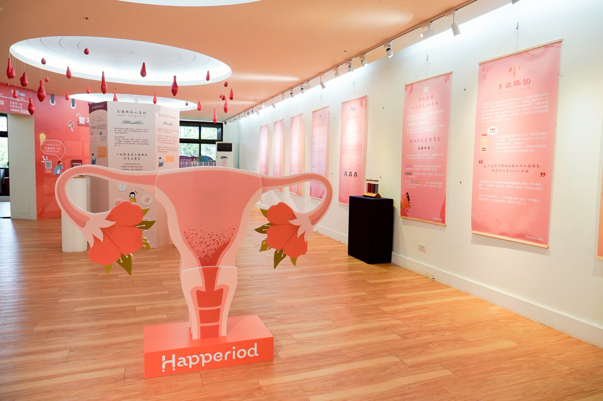 展覽主題名為「Happeriod」，蘊含概念為「月經(Period)所發生的(Happen)經驗故事」，邀請市民一起看見女性的身體經驗，理解月經議題多元而真實的樣貌。