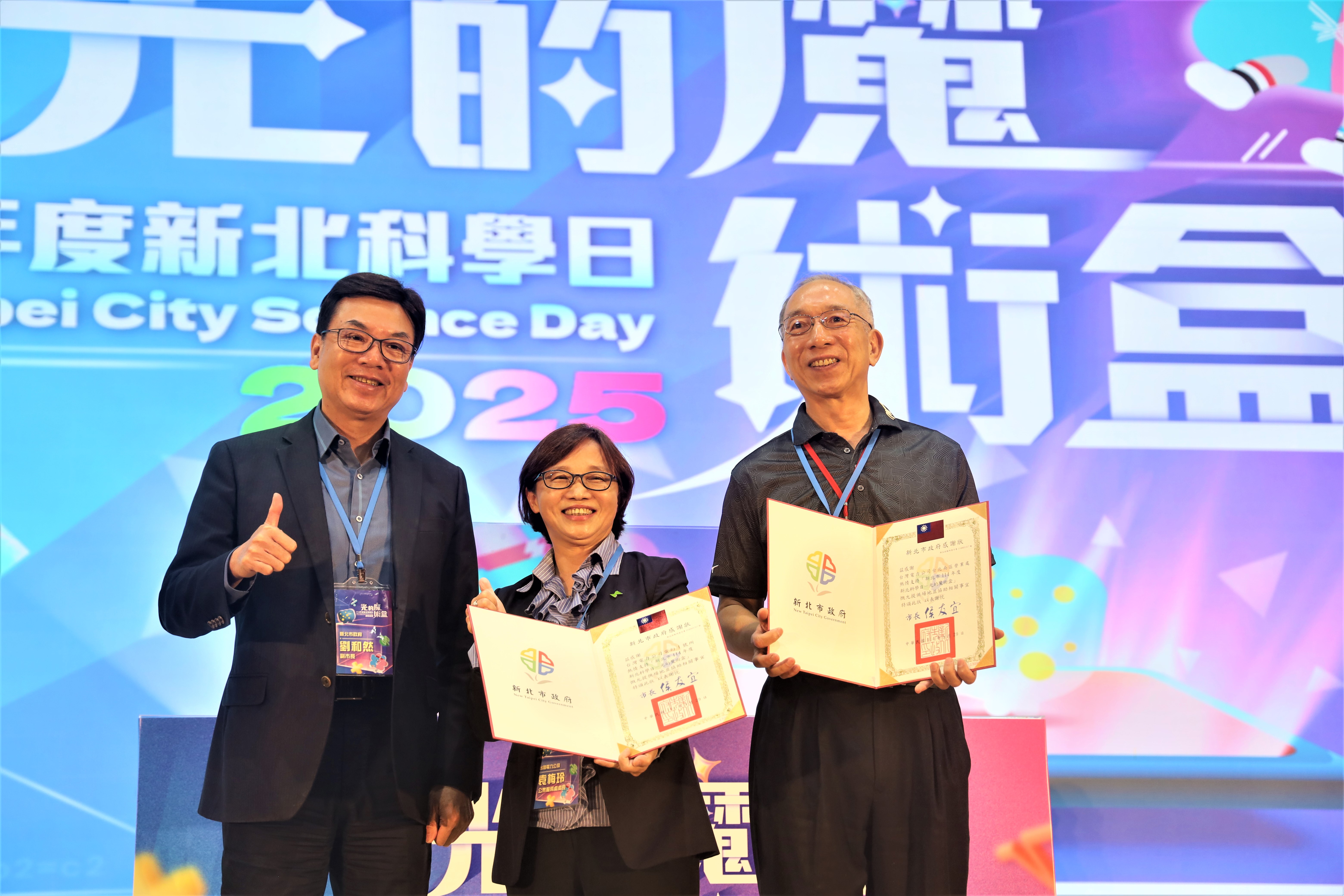 劉和然副市長(左)致贈感謝狀予台電公眾服務處袁梅玲處長(中)及台北南區營業處楊顯輝處長