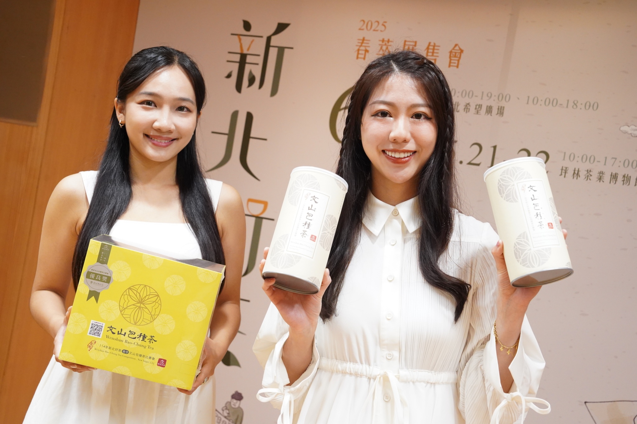  新北市春季包種茶產季到，自6月7日起，連續3個週末都有精彩新北好茶展售會，適合品茗新鮮春茶
