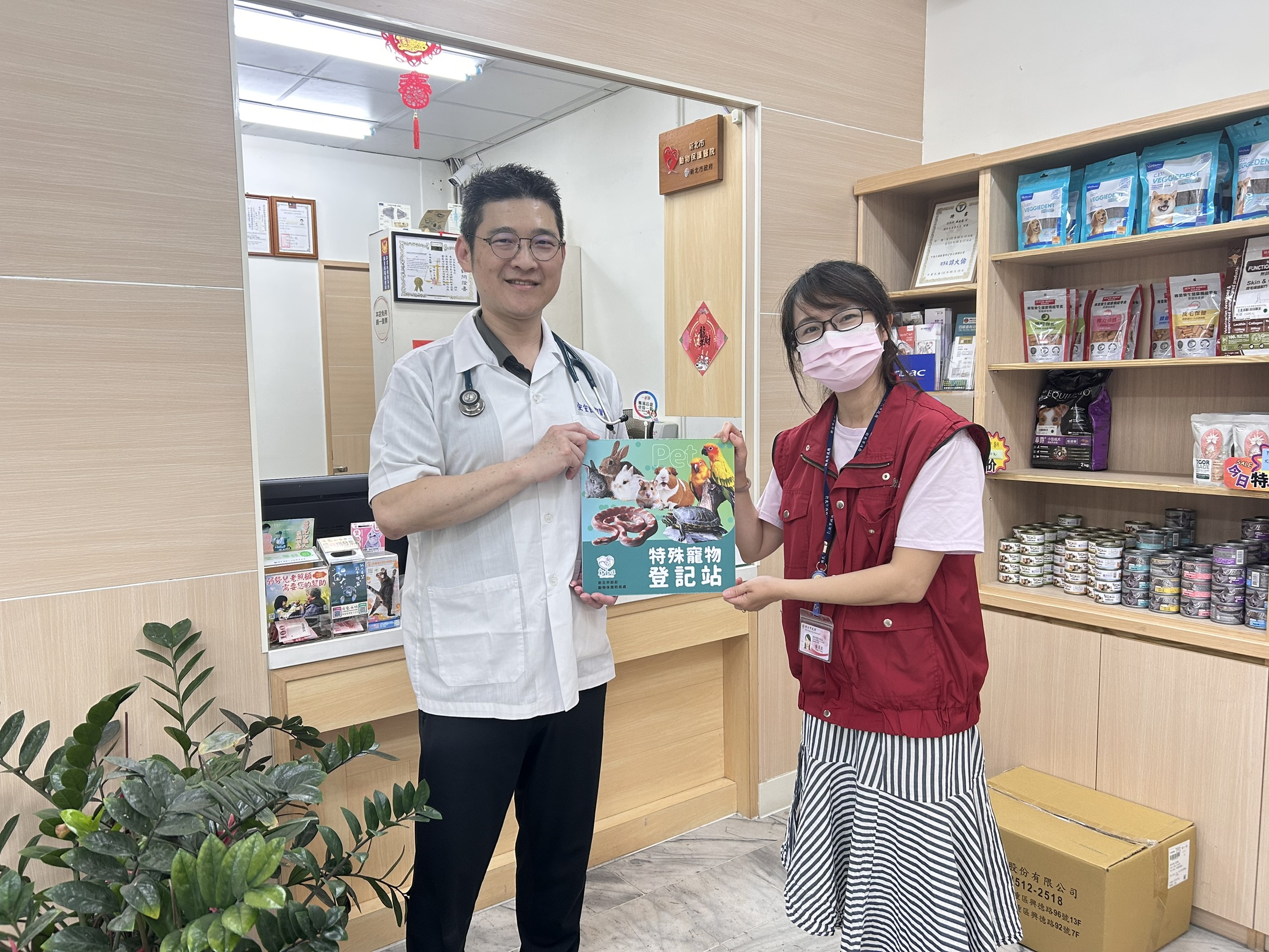 安安動物醫院申請為非犬貓寵物登記站。