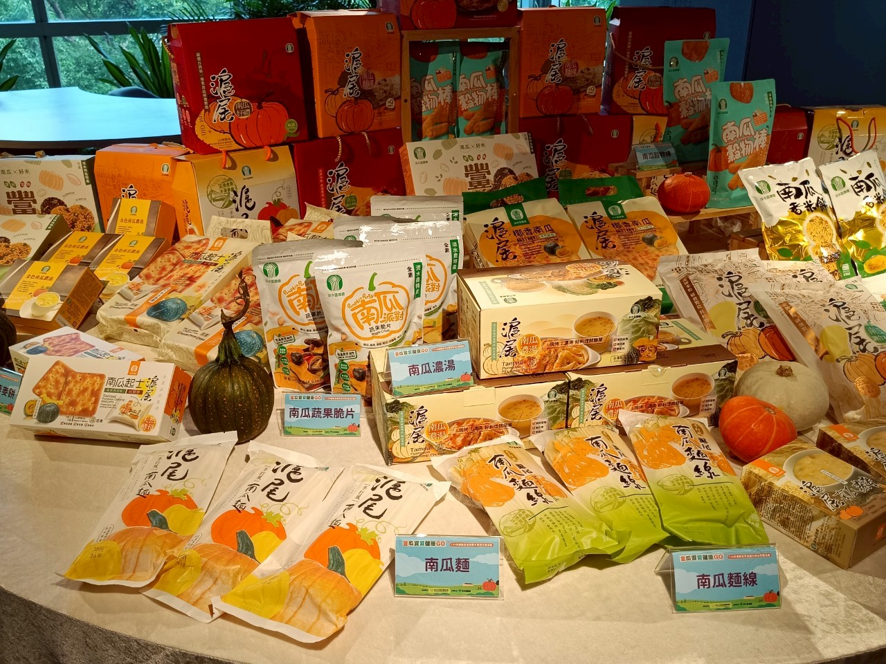 淡水農會農會推出多款南瓜加工品創造南瓜全年經濟
