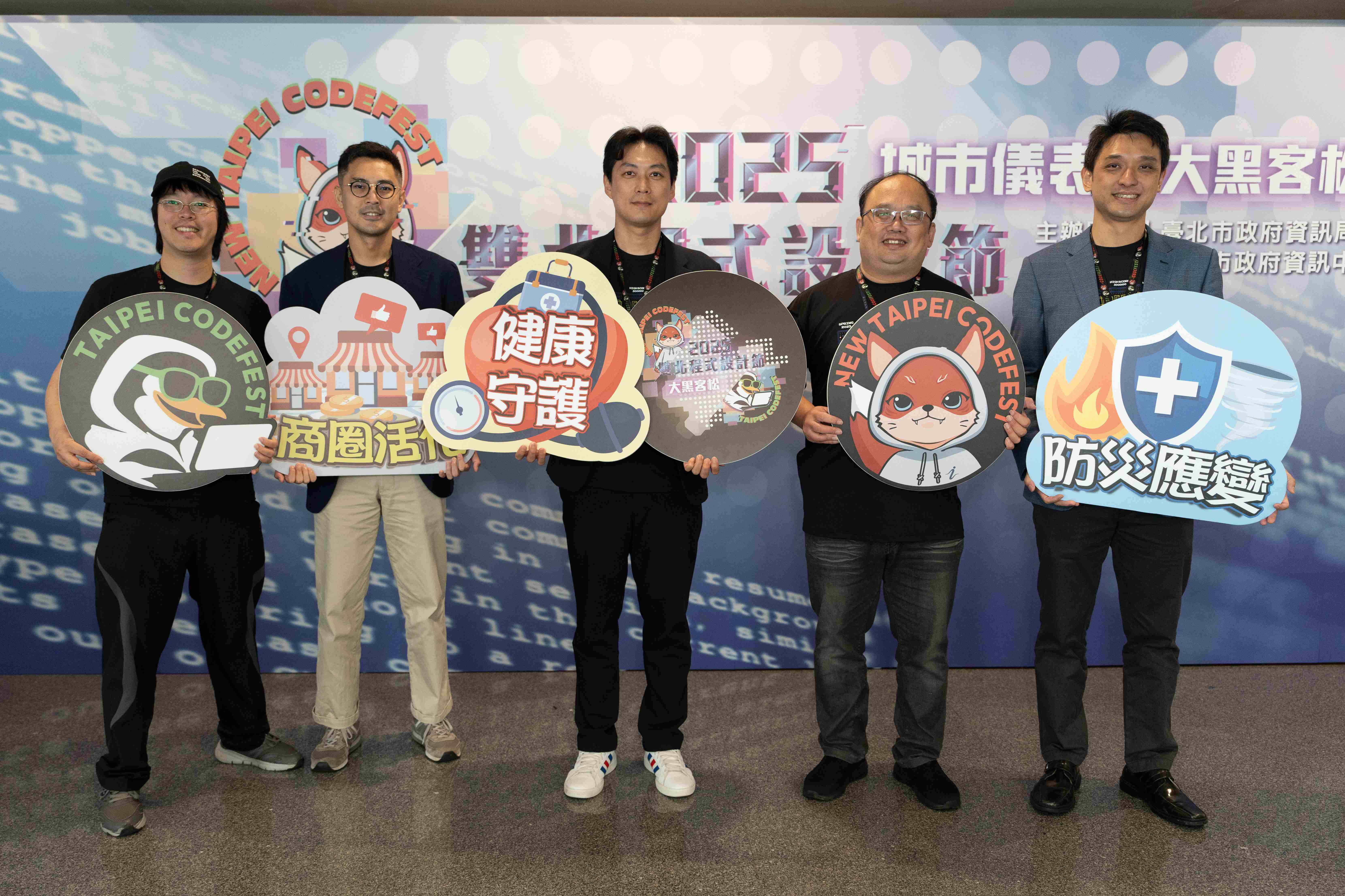 決選評審團隊(左至右為臺北市政府資訊局局長趙式隆、洽吧智能股份有限公司創辦人林奕辰、新竹市勞工及青年處處長吳達偉、新北市政府資訊中心主任陳富添、中央警察大學資訊管理學系助理教授高信雄)。