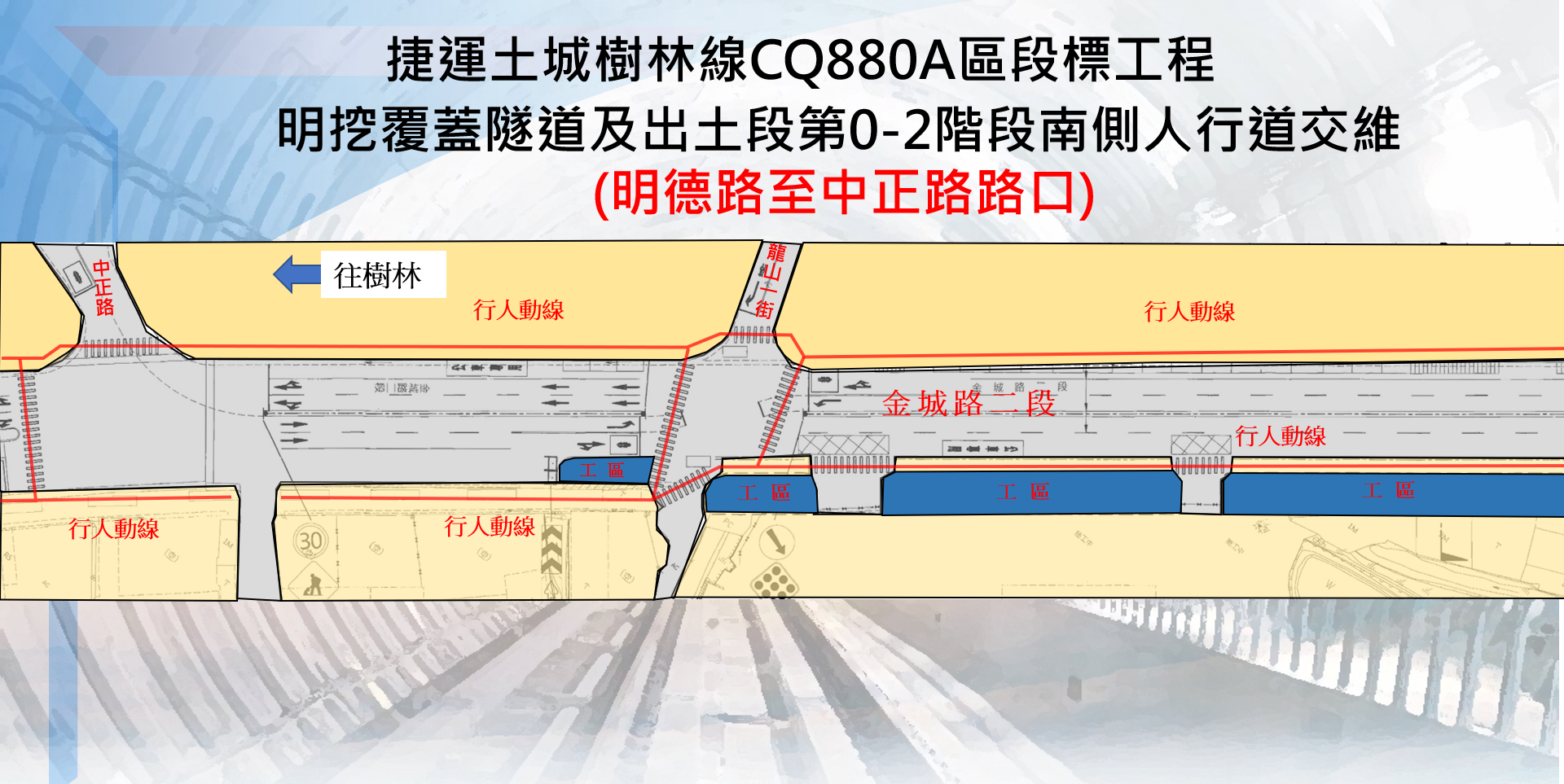 金城路二段22巷至中正路施工位置