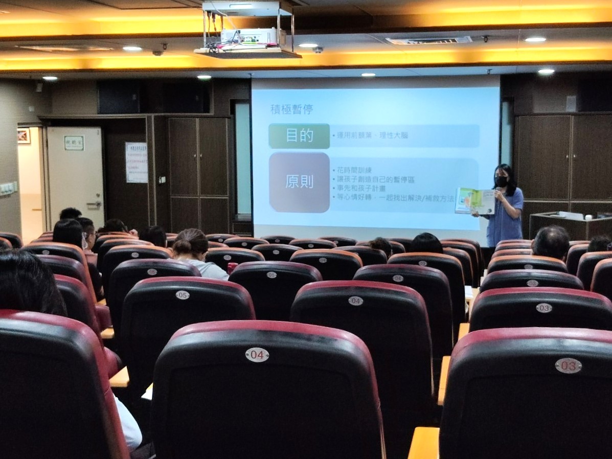 放心園辦理合作式親職教育講座，引導家長創造親子關係正向互動及認識情緒，一般民眾亦可報名參加