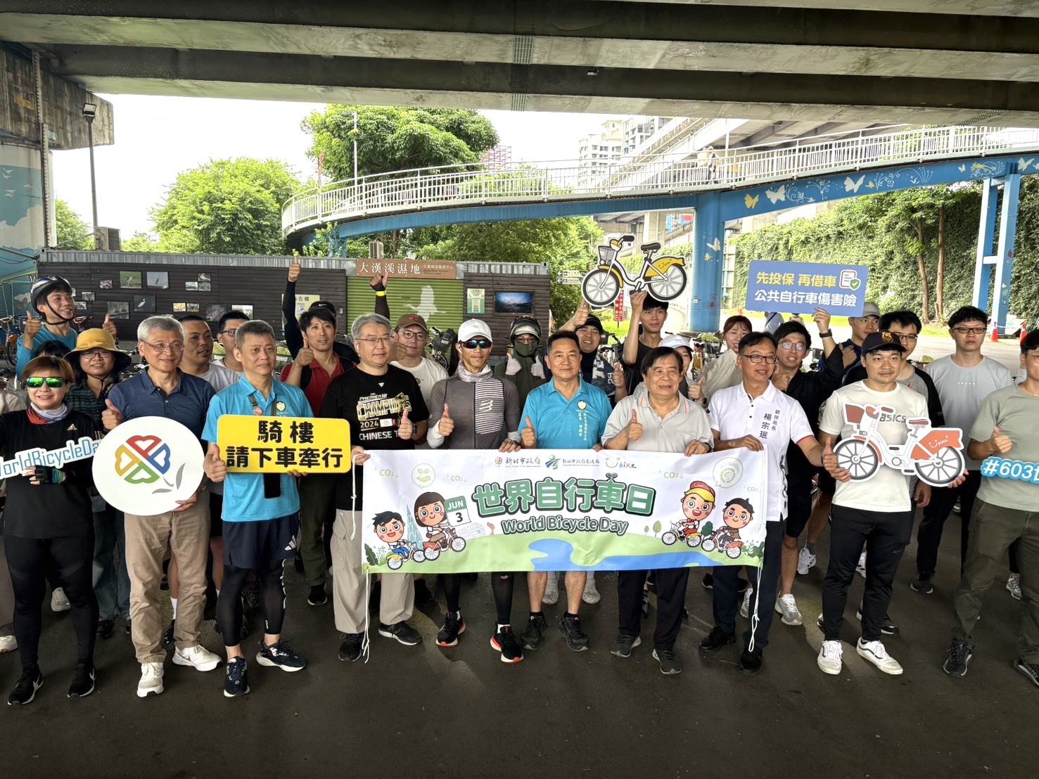 新北市政府響應交通部觀光署的世界自行車日活動