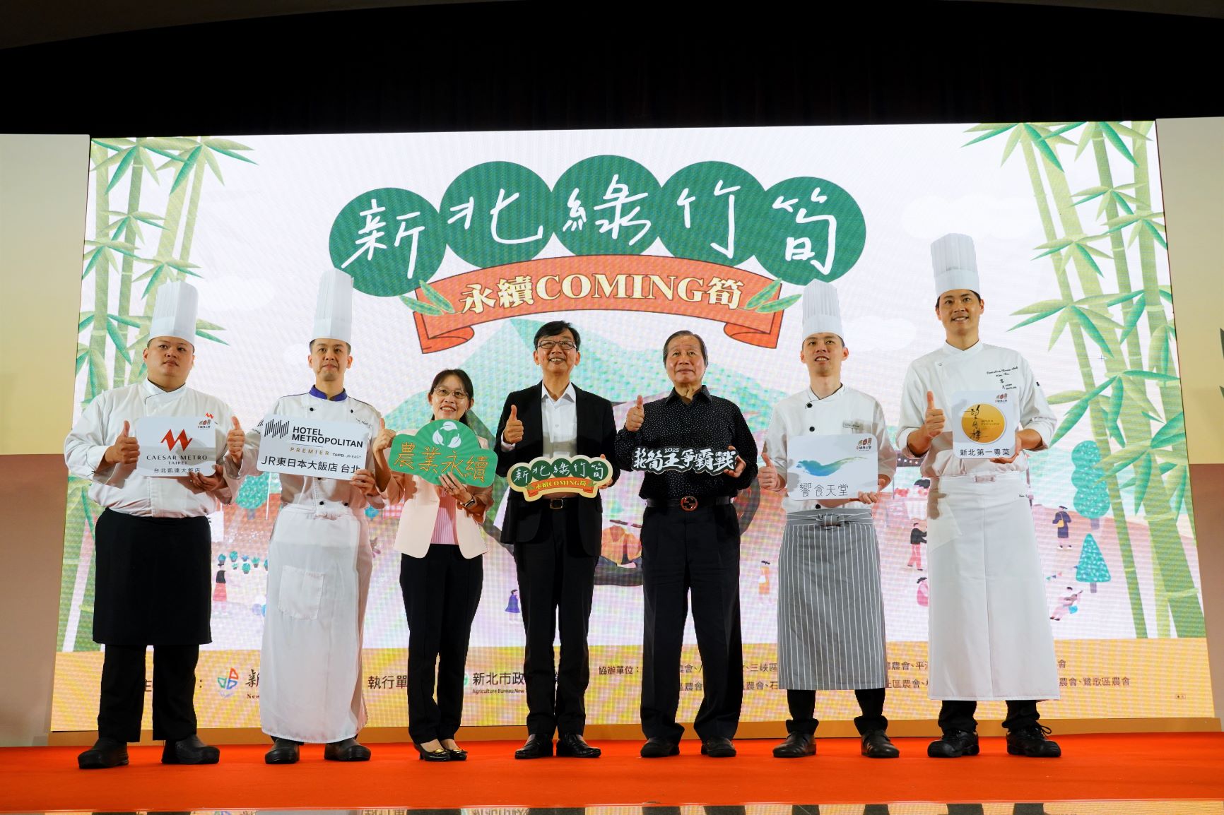  新北市農業局長諶錫輝(左4)今（3）日出席新北筍王爭霸戰暨綠竹筍產季開跑記者會