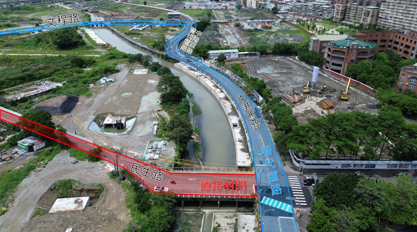  民生路中港西路口至文程路口配合工程進度封閉