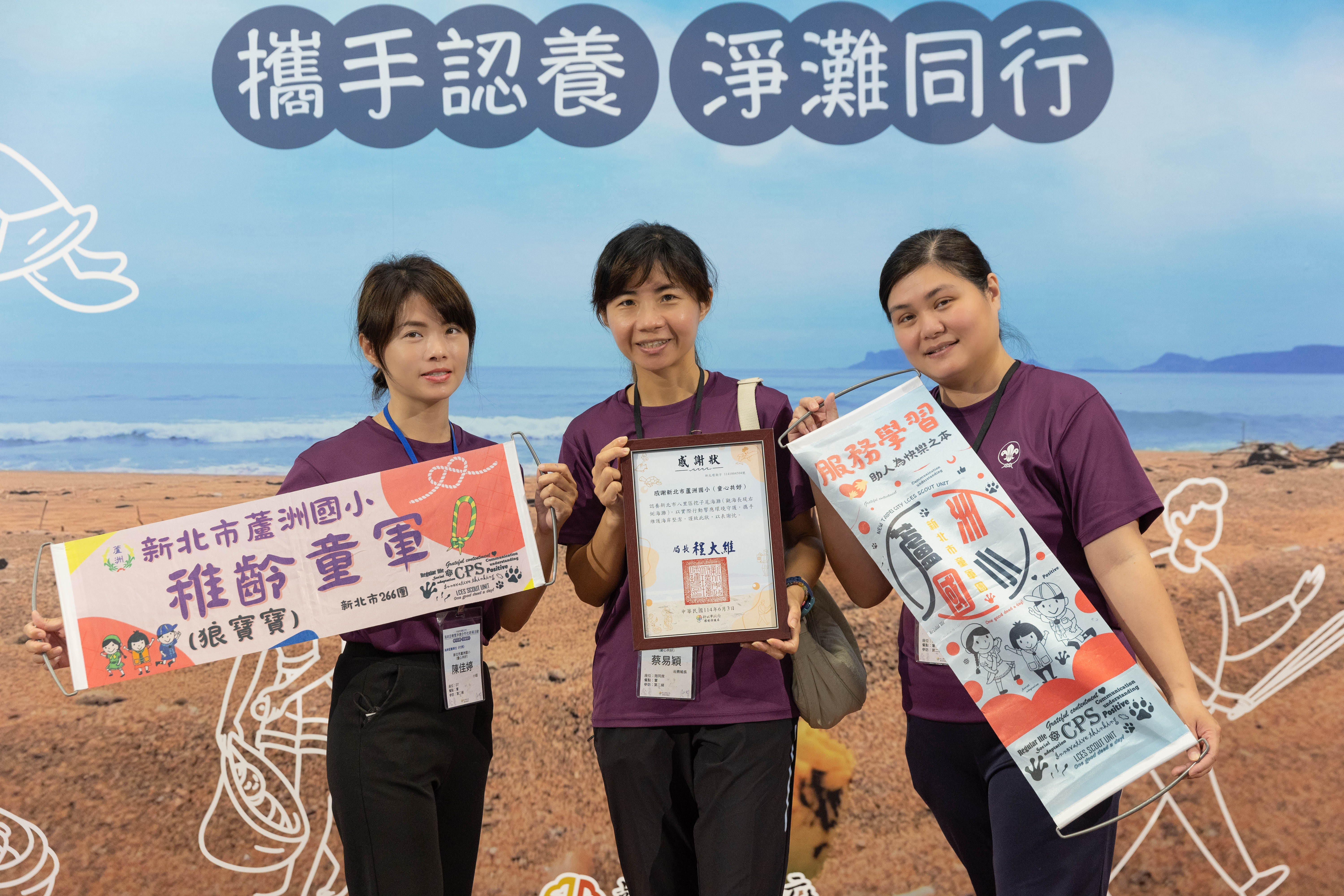 新北市蘆洲國小(童心共好)認養夥伴共同合影