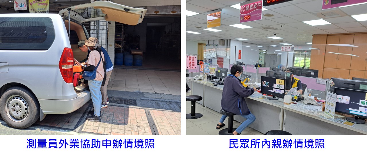 異動通知真安心，鑑界申辦更便利！