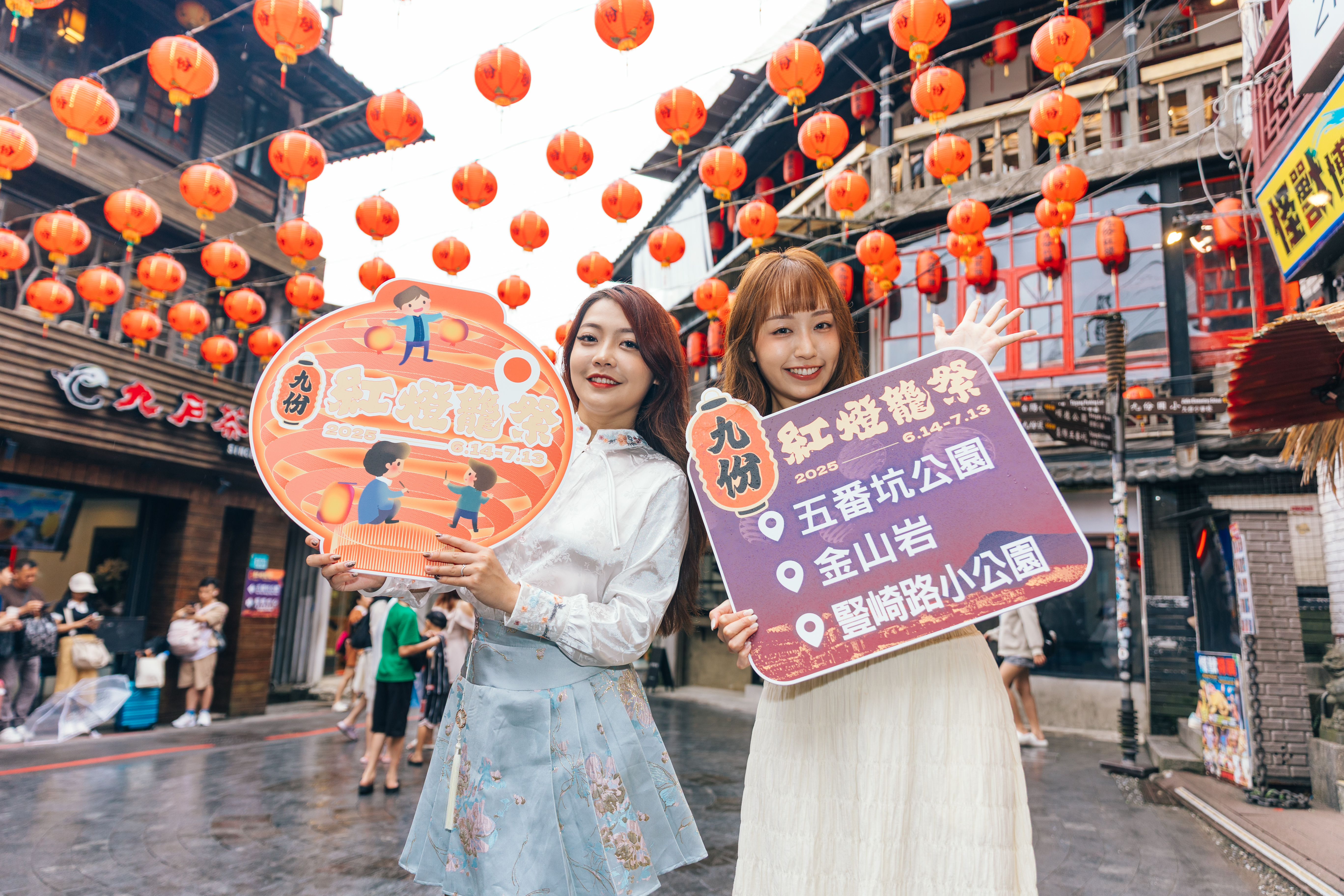  「2025九份紅燈籠祭」即將於114年6月14日盛大點燈！活動一路持續至7月13日點亮九份商圈及其周邊景點。