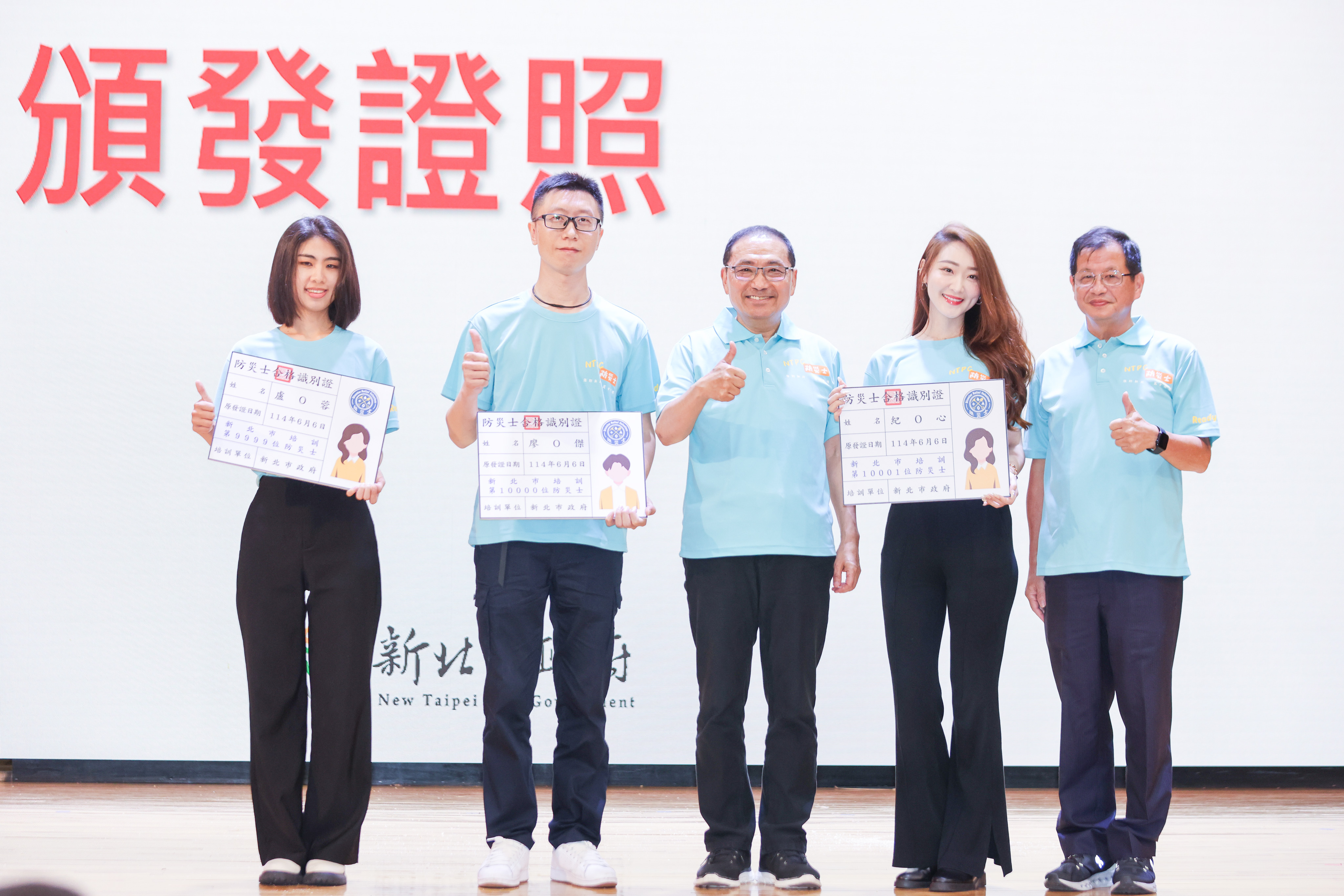 侯友宜頒獎並感謝參與培訓的鄰里、企業及民間團體，熱心協助防災工作，共同將新北打造成一座韌性城市。