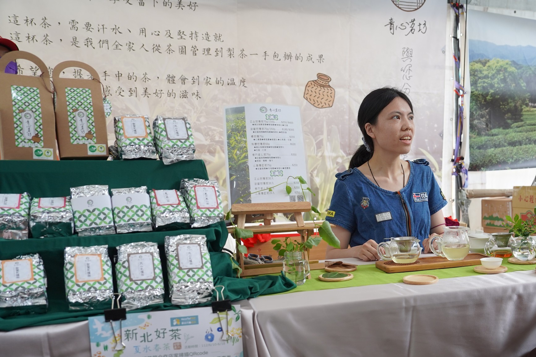  歡迎民眾到春茶展售會品好茶