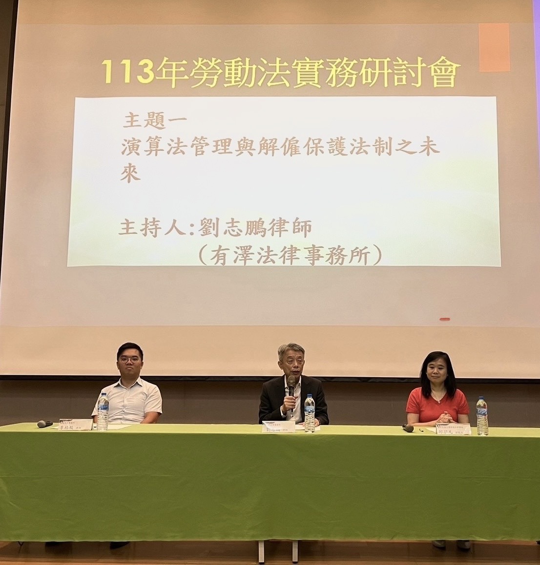 主持人與多位與談人共聚一 堂