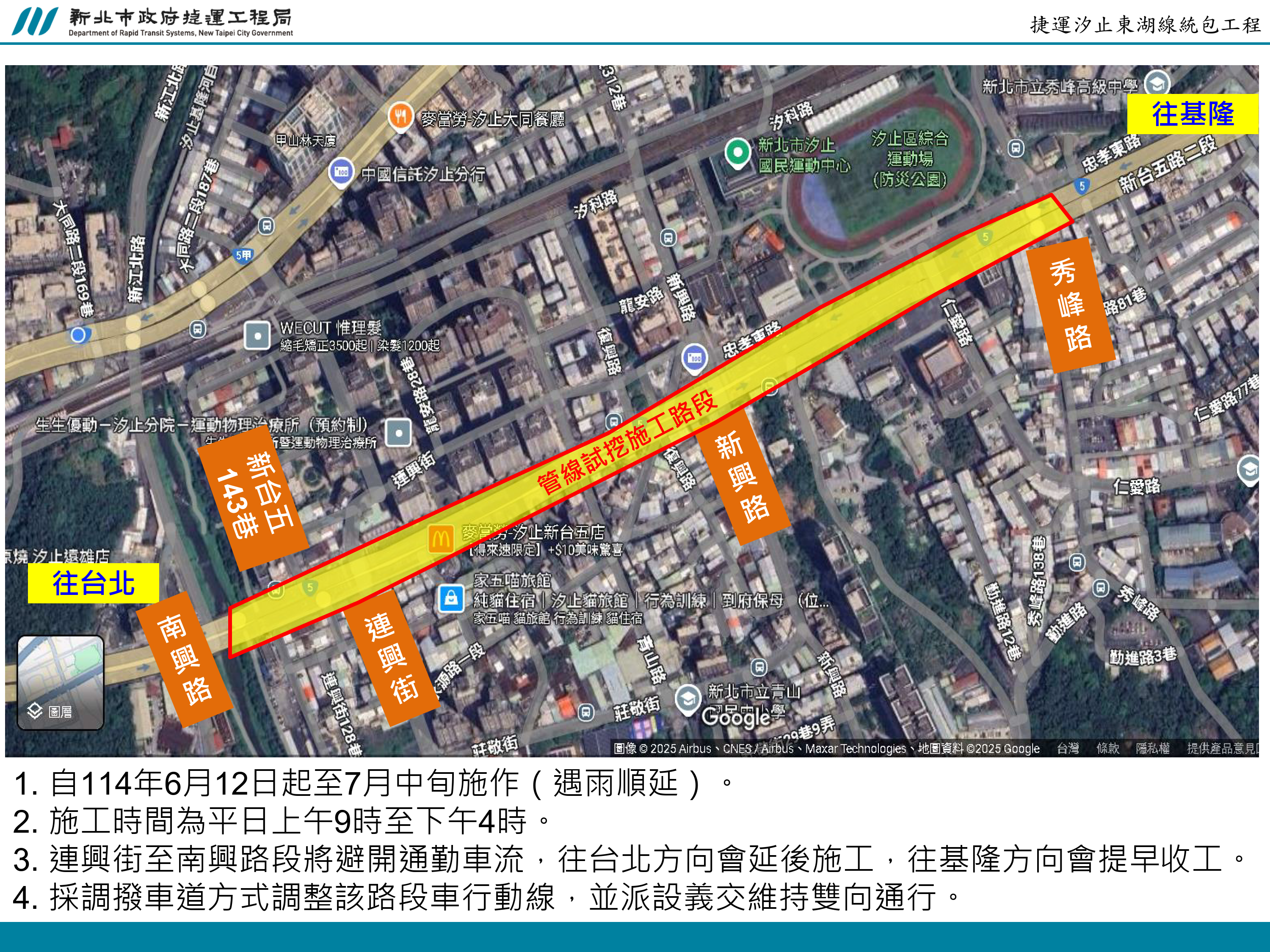 新台五路管線試挖施工範圍
