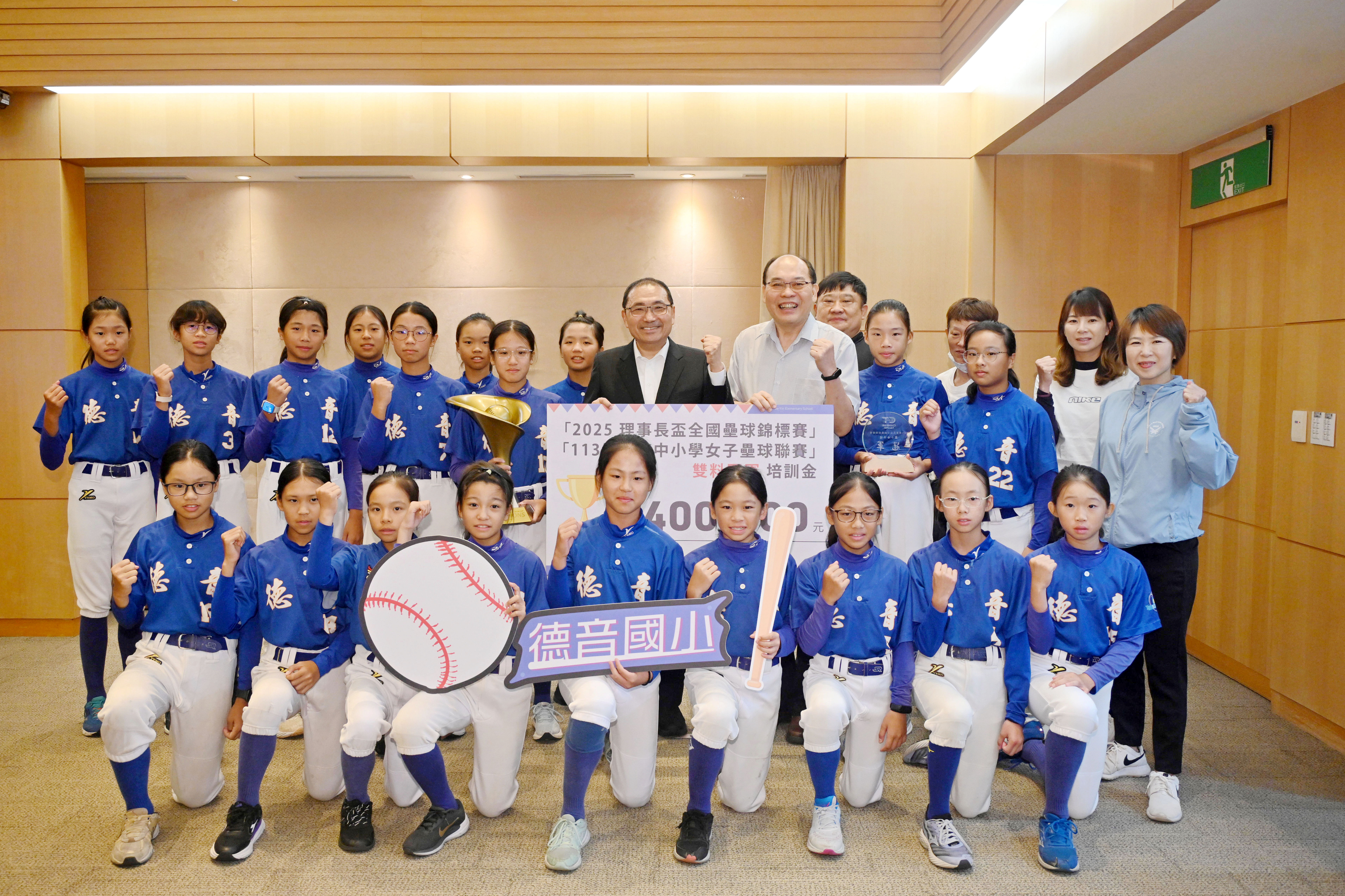 新北德音國小女壘隊勇奪「113學年度中小學女子壘球聯賽」與「2025年理事長盃壘球錦標賽」雙冠王