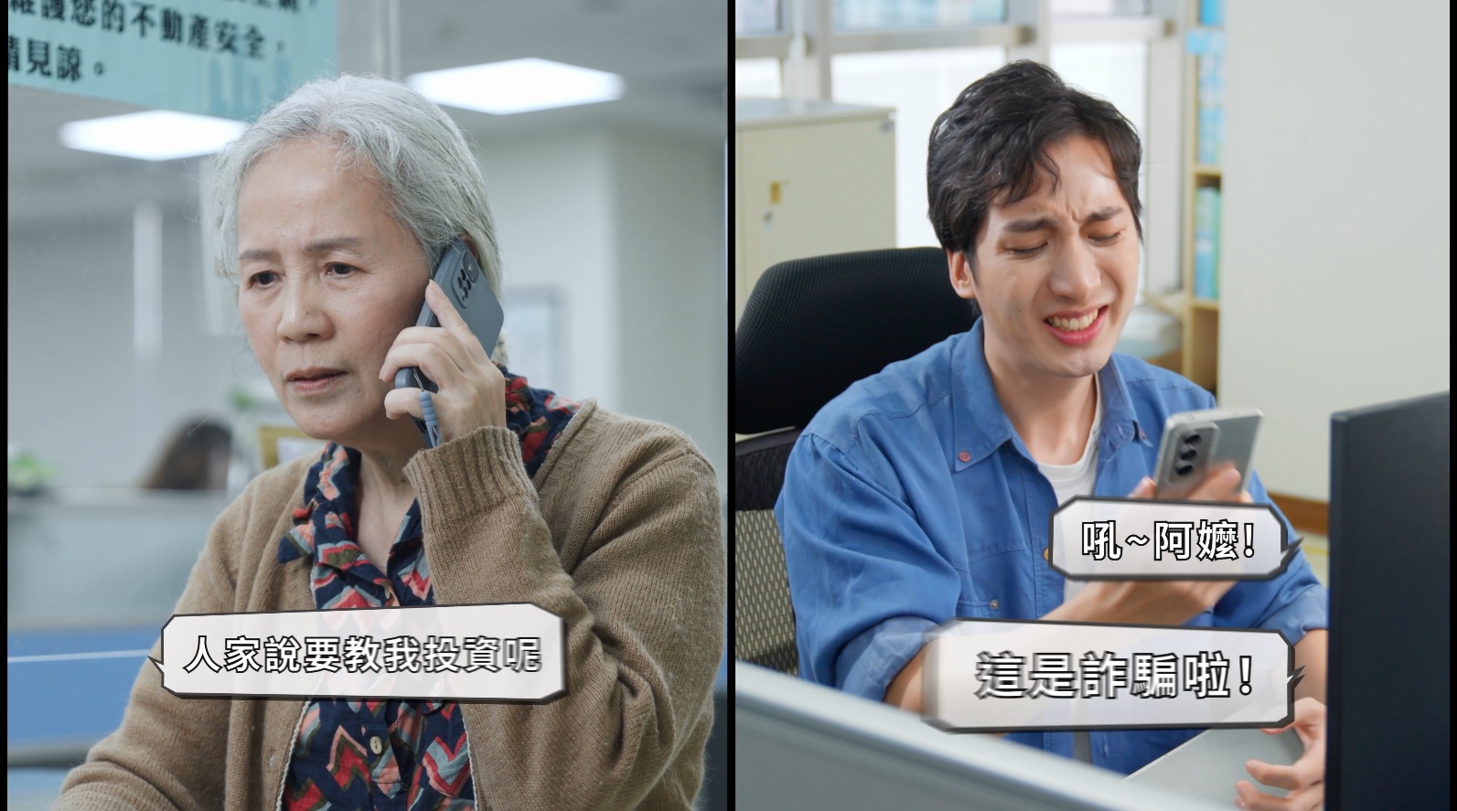 防詐廣告影片提醒申辦地籍異動即時通的重要性。新北市地政局提供