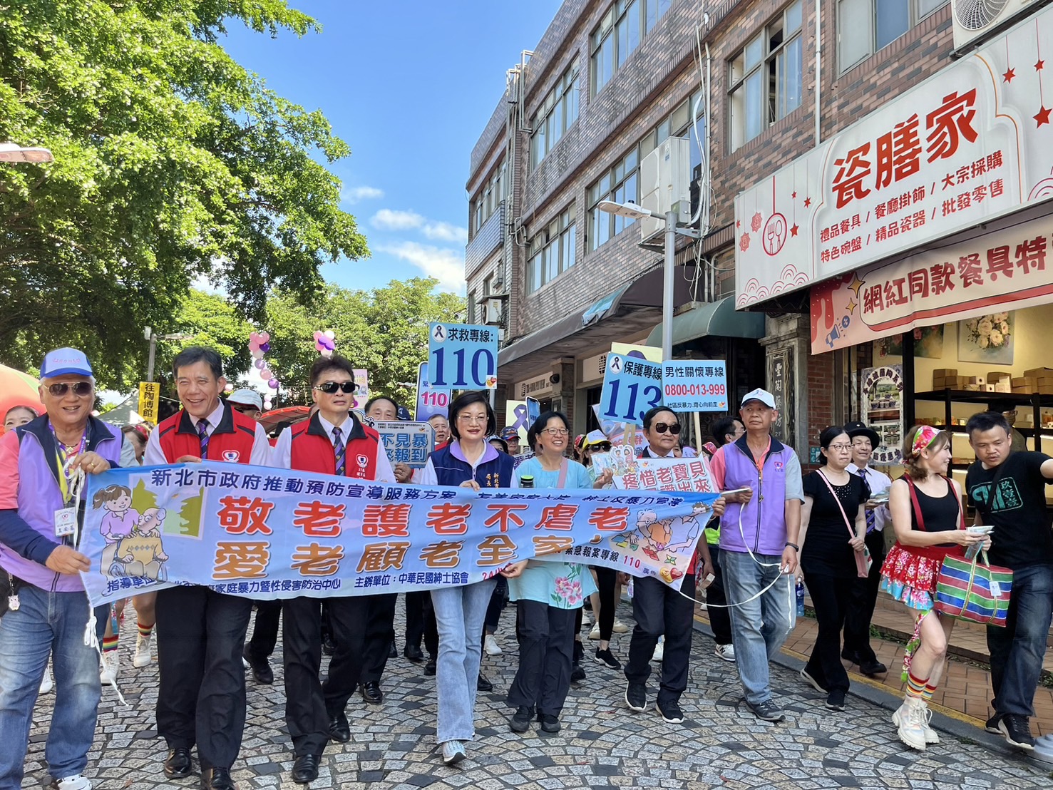 社會局攜手新北市紳士協會於鶯歌老街舉行「護老反暴」誓師及街頭宣導
