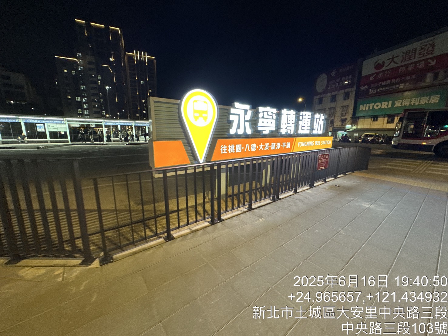 永寧轉運站