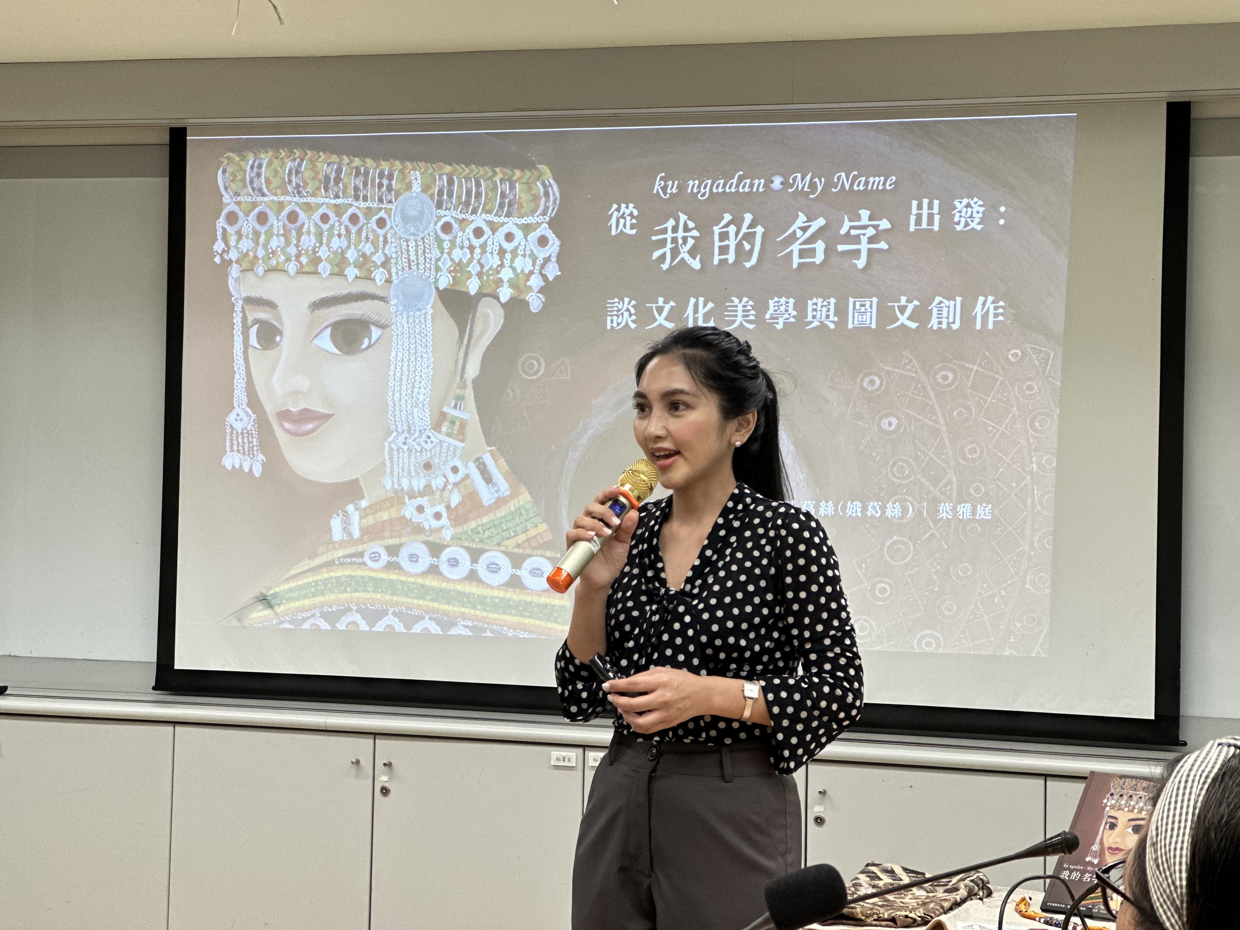 ▲娥葛絲(葉雅庭)分享自己的創作經驗與文化故事。(圖/新北市政府原民局提供)