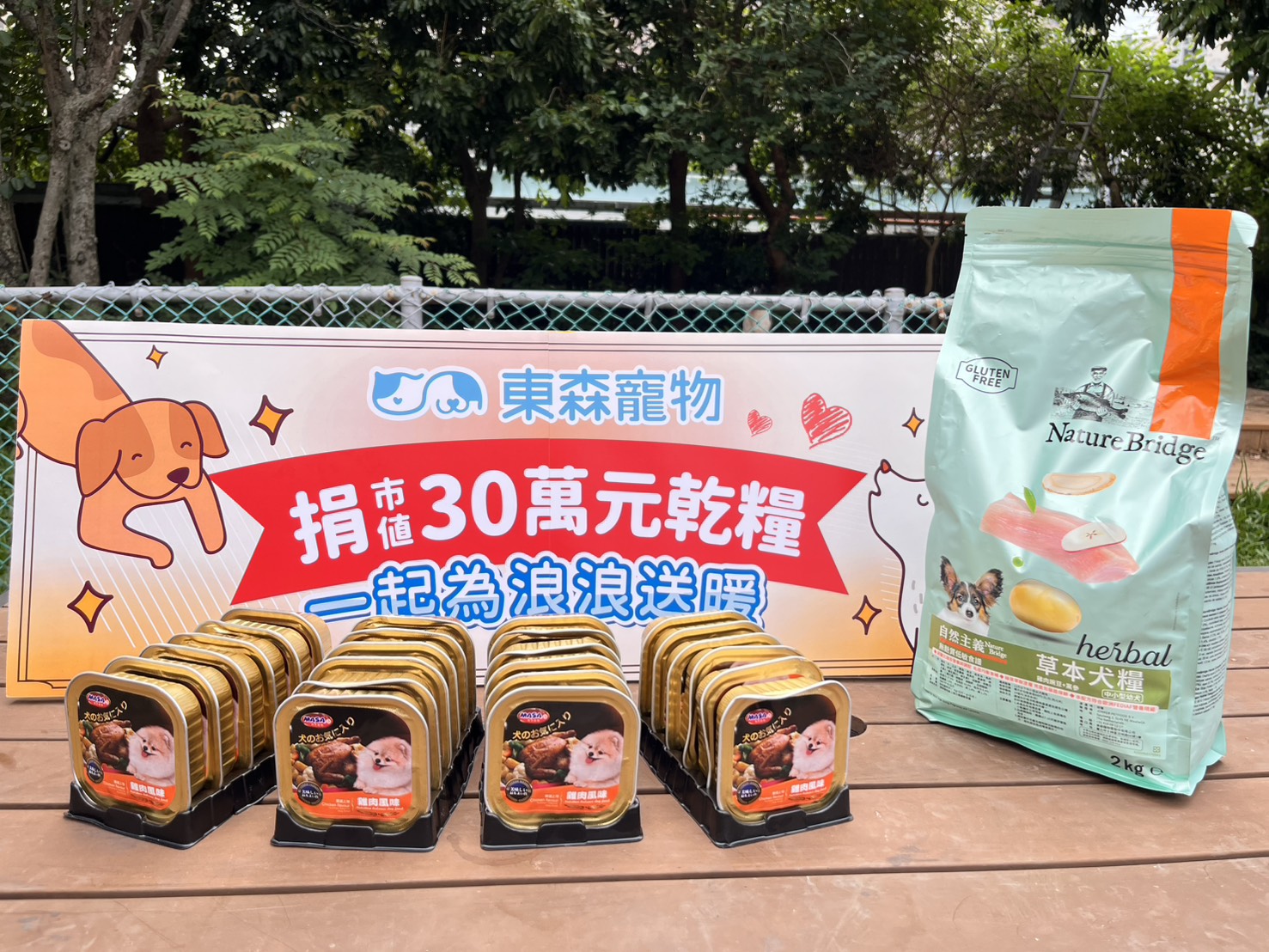 東森寵物雲捐贈價值30萬台幣飼料罐頭。