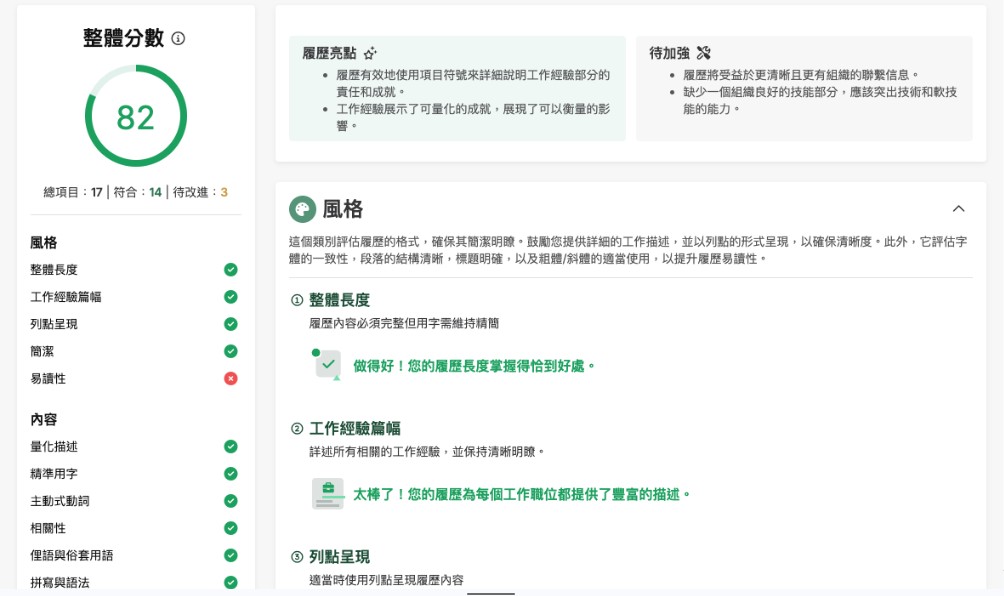 「新北青年實習專區」提供限量500個名額進行免費「AI履歷健檢」，可在使用3個月內無限使用，助青年優化履歷、自信投遞（圖為模擬畫面）。