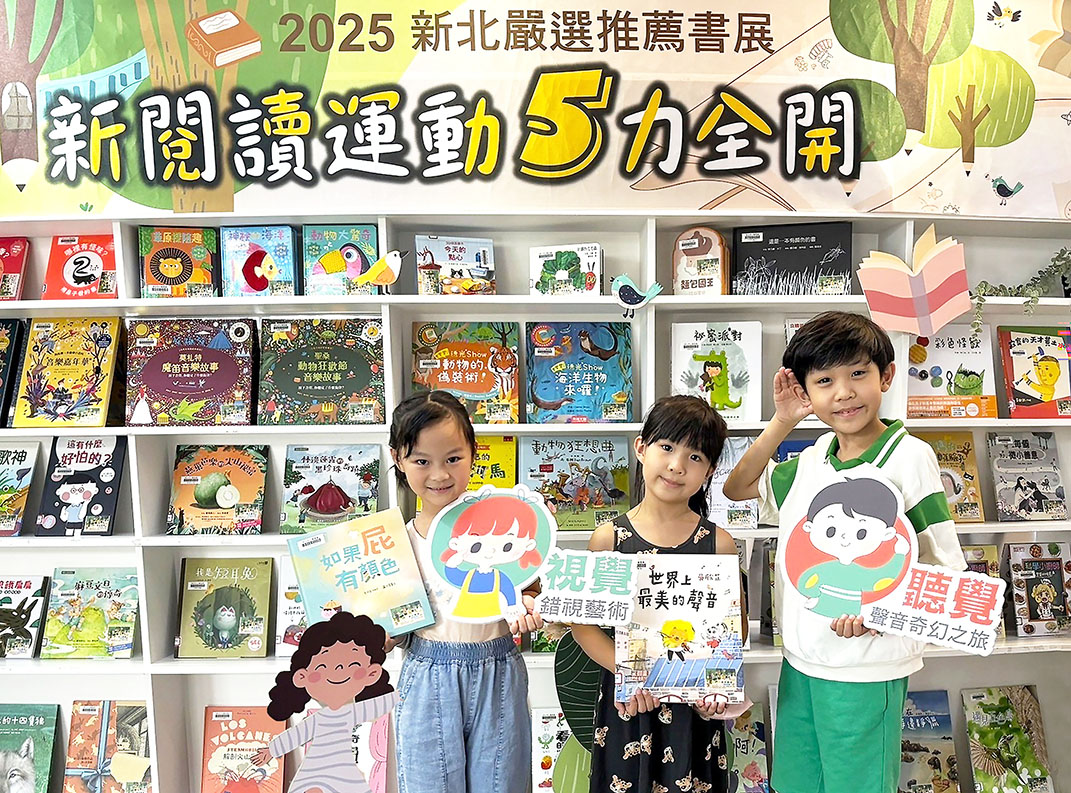 迎接暑假到來，新北市立圖書館特別推出「5力全開」兒童暑假閱讀活動，帶小朋友藉由聽說讀寫等不同方式打開各種感官體驗，感受不一樣的閱讀樂趣