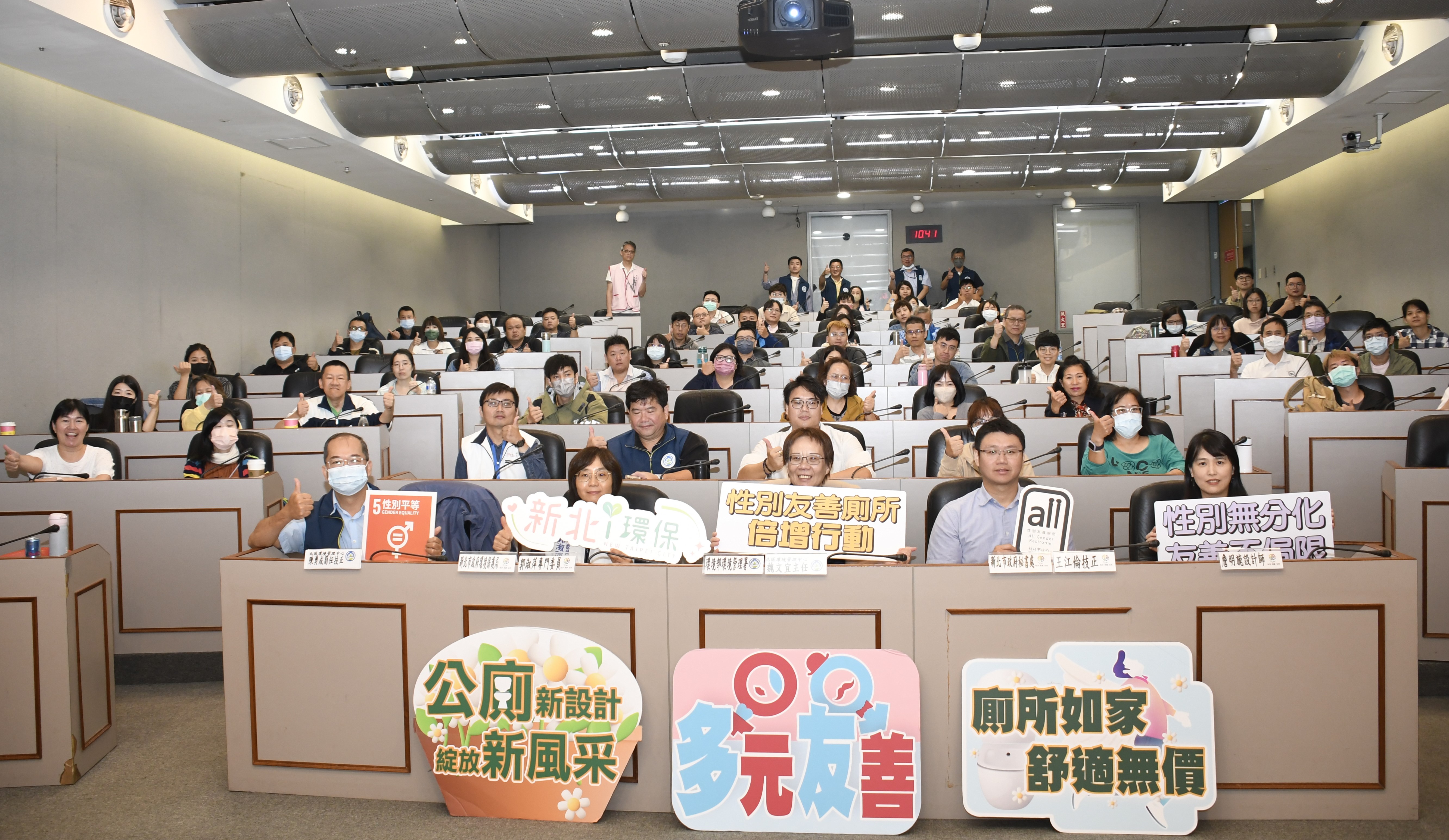 性別友善廁所觀摩活動合影