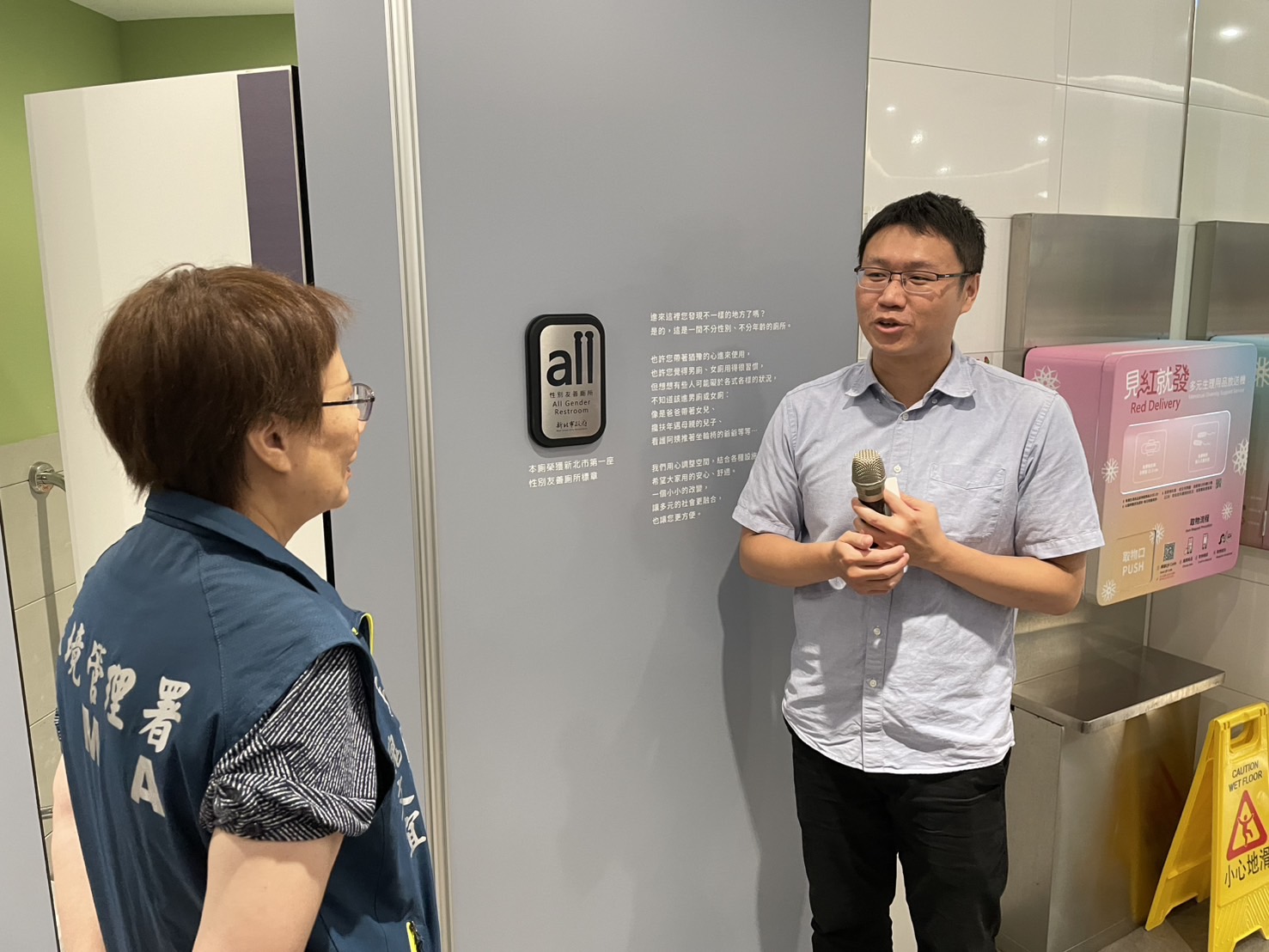 新北市政府秘書處王技正介紹「性別友善廁所」標章及建置歷程