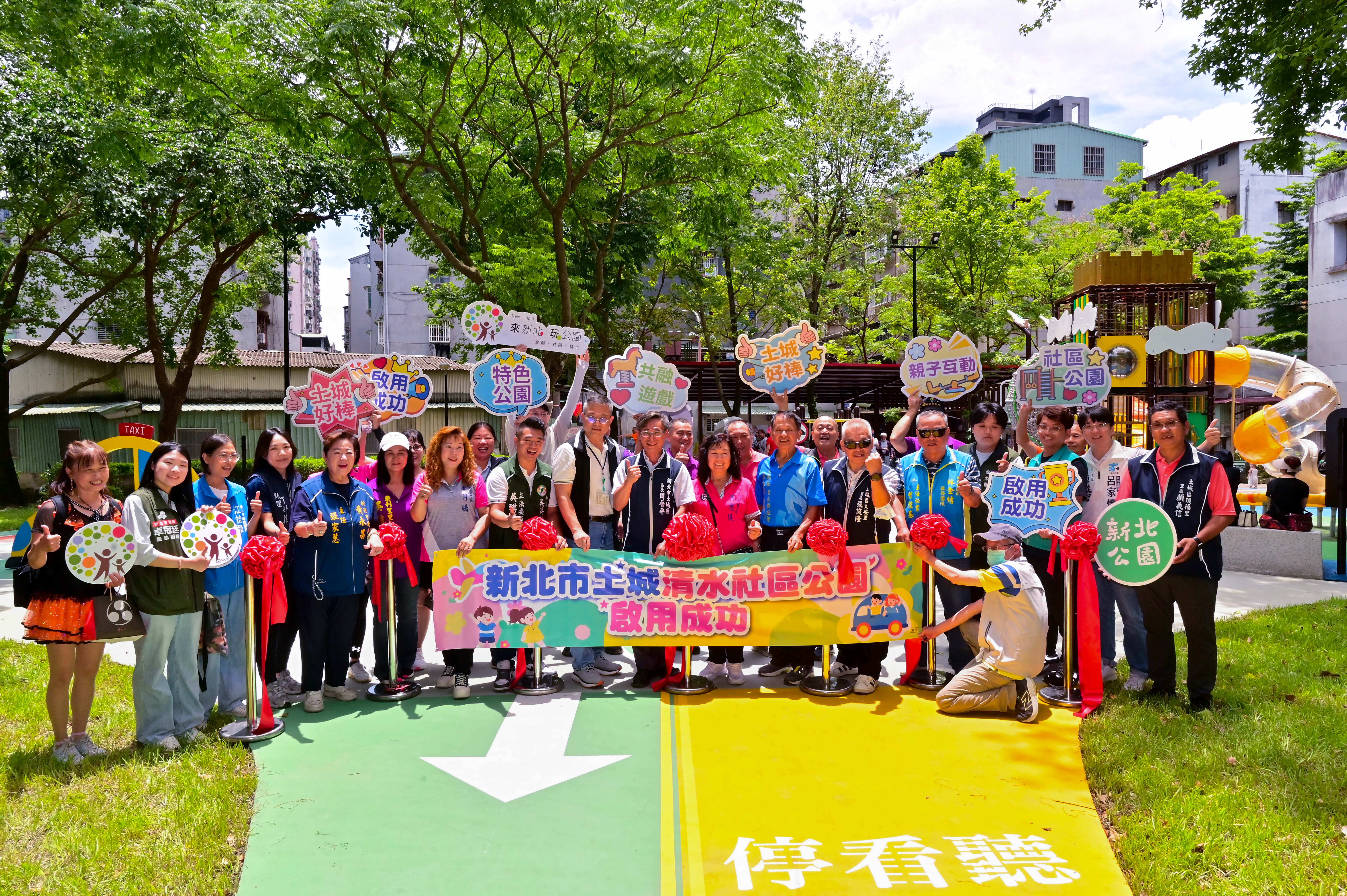 清水公園啟用大合照