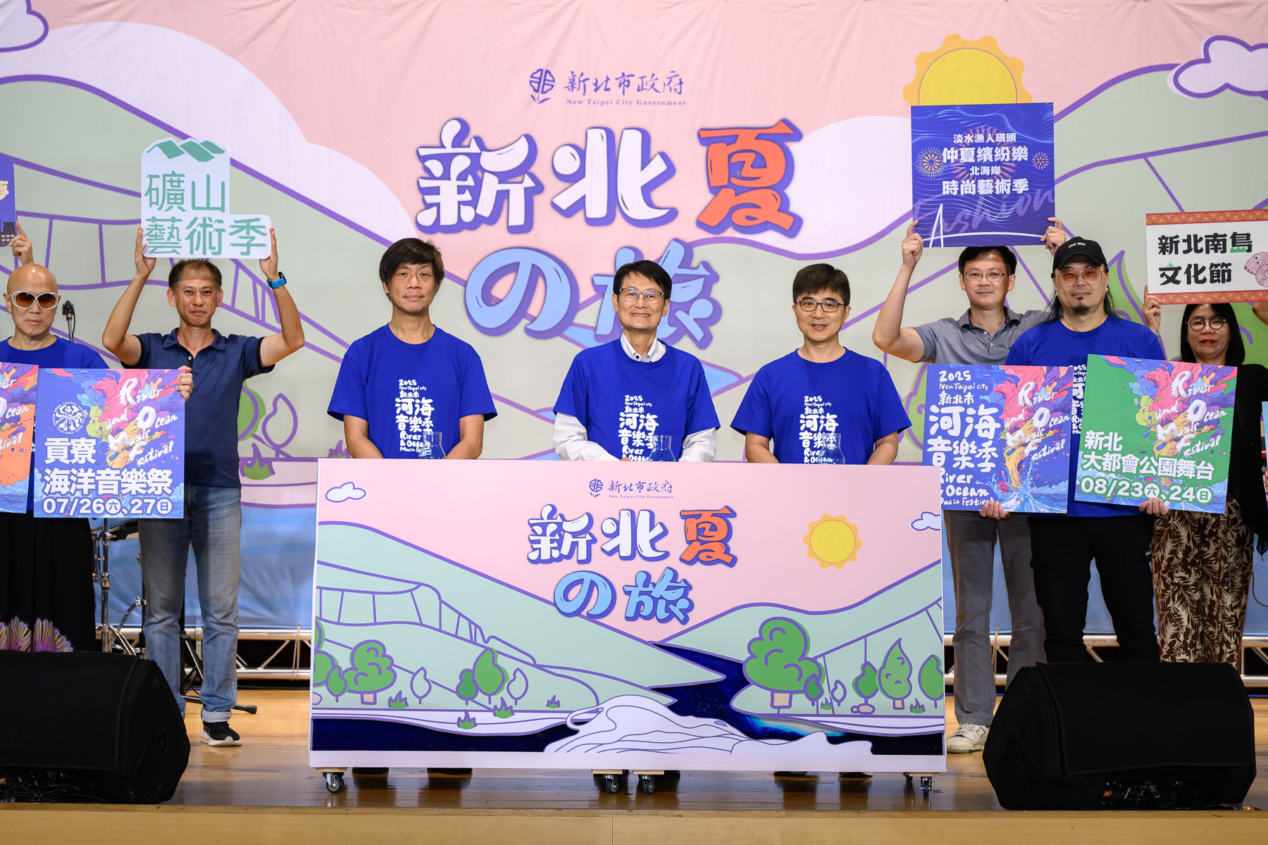 新北市陳純敬副市長（中）、觀光旅遊局莊榮哲副局長及海洋獨立音樂大賞評審團主席趙家駒老師，共同注入象徵山、河、海融合的水，正式啟動「新北夏の旅」系列活動。