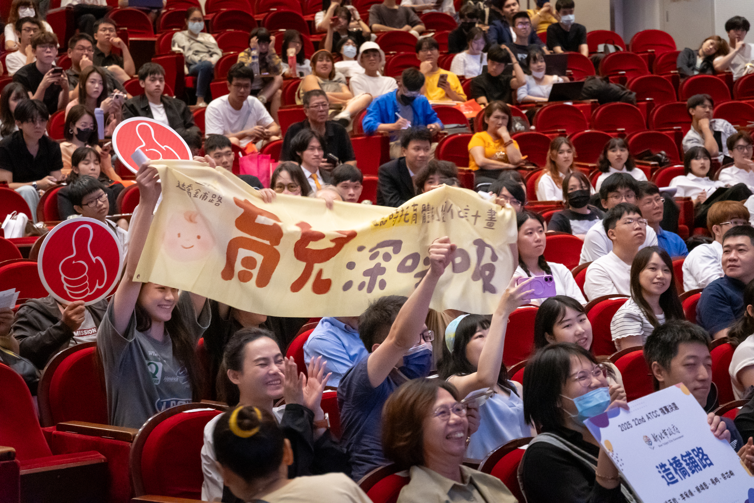 代表新北市政府的出賽「造橋鋪路」團隊，許多親友出席在舞台下成立加油團助陣。