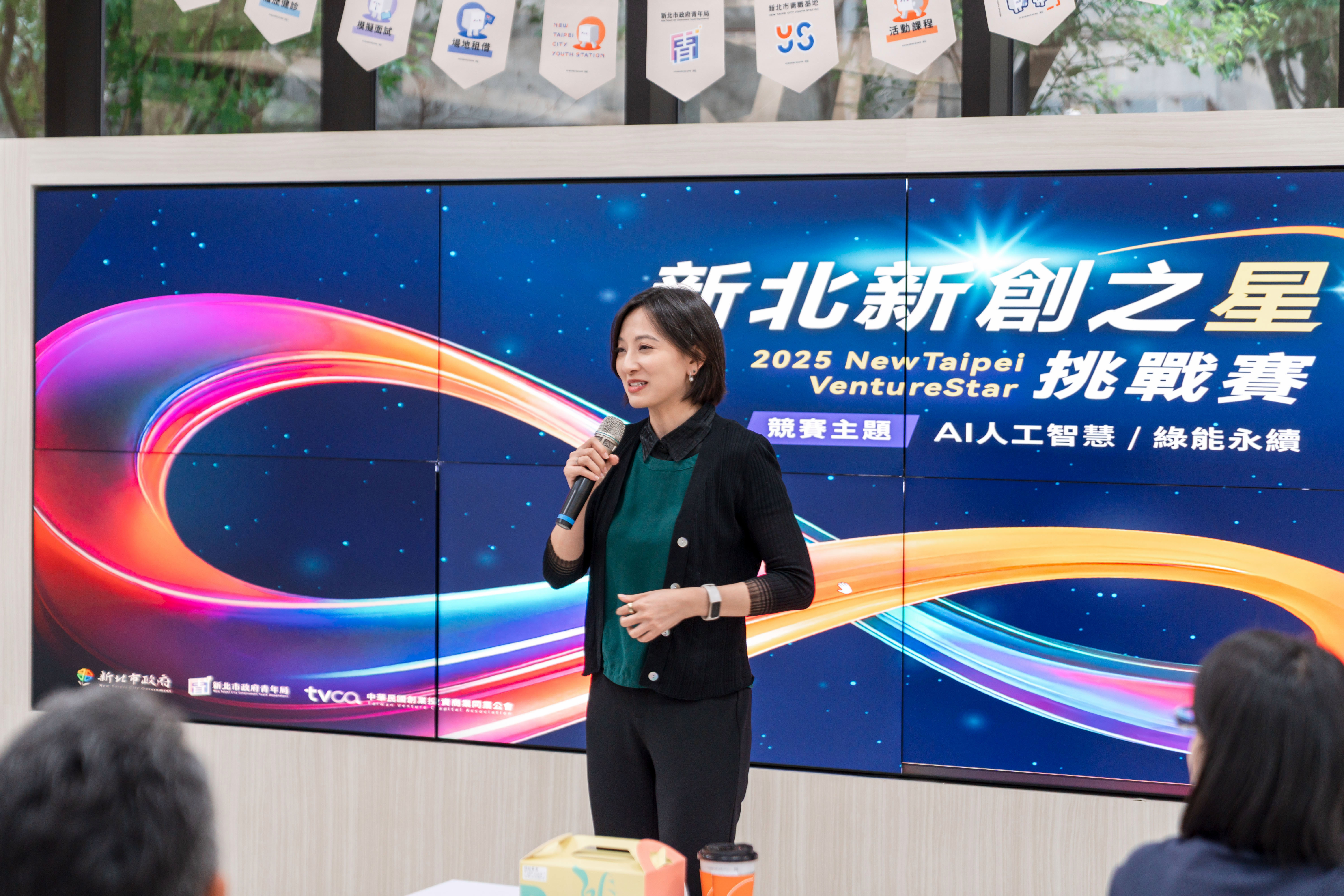 新北市青年局長邱兆梅表示，新創之星挑戰賽不只是一場比賽，更是一個由新北市公私協力串接資源、引領落地的加速平台。