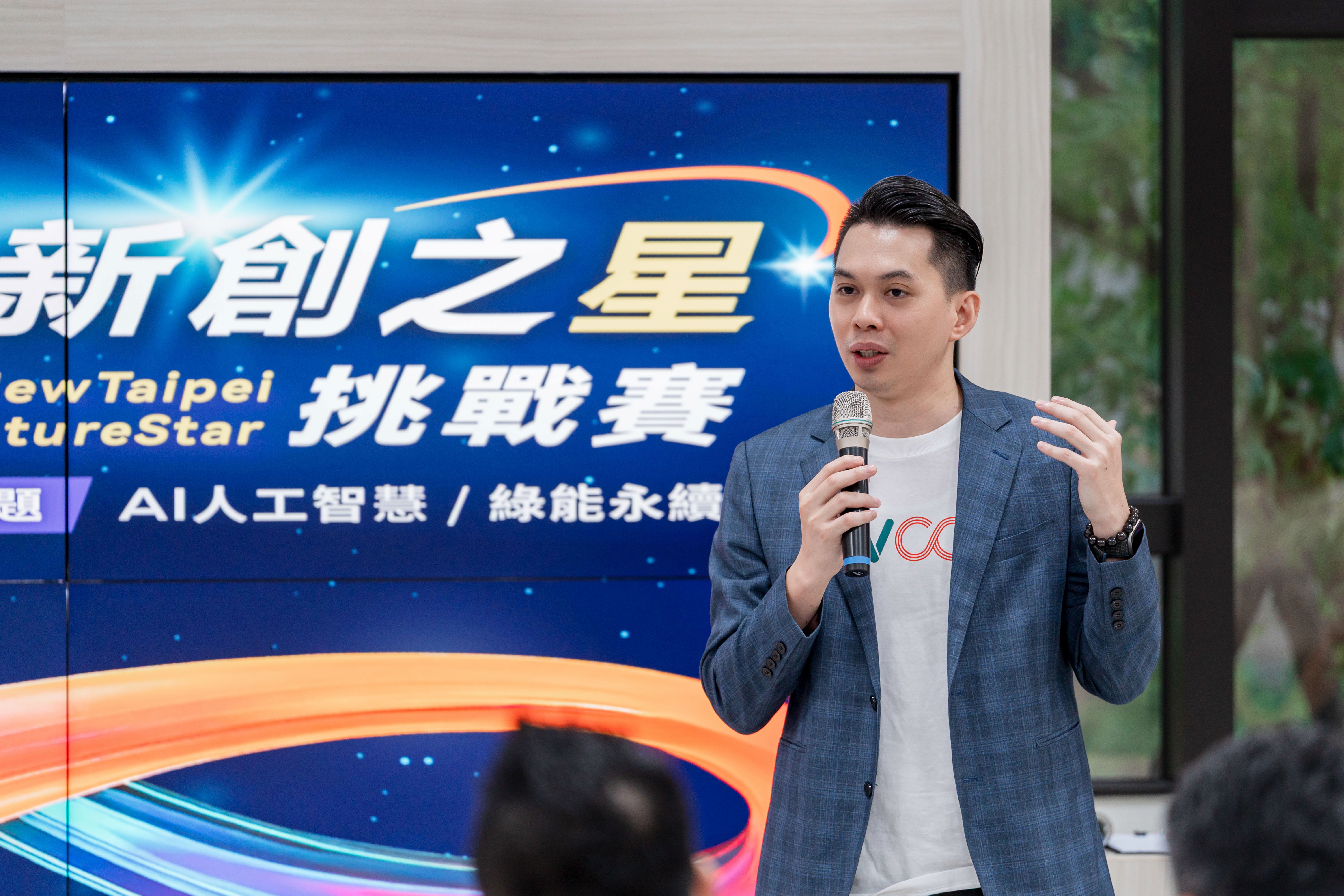 創投公會秘書長謝睿哲指出，配合產創條例修法上路，投資新創的資金動能將持續提升，讓台灣新創加速成長。