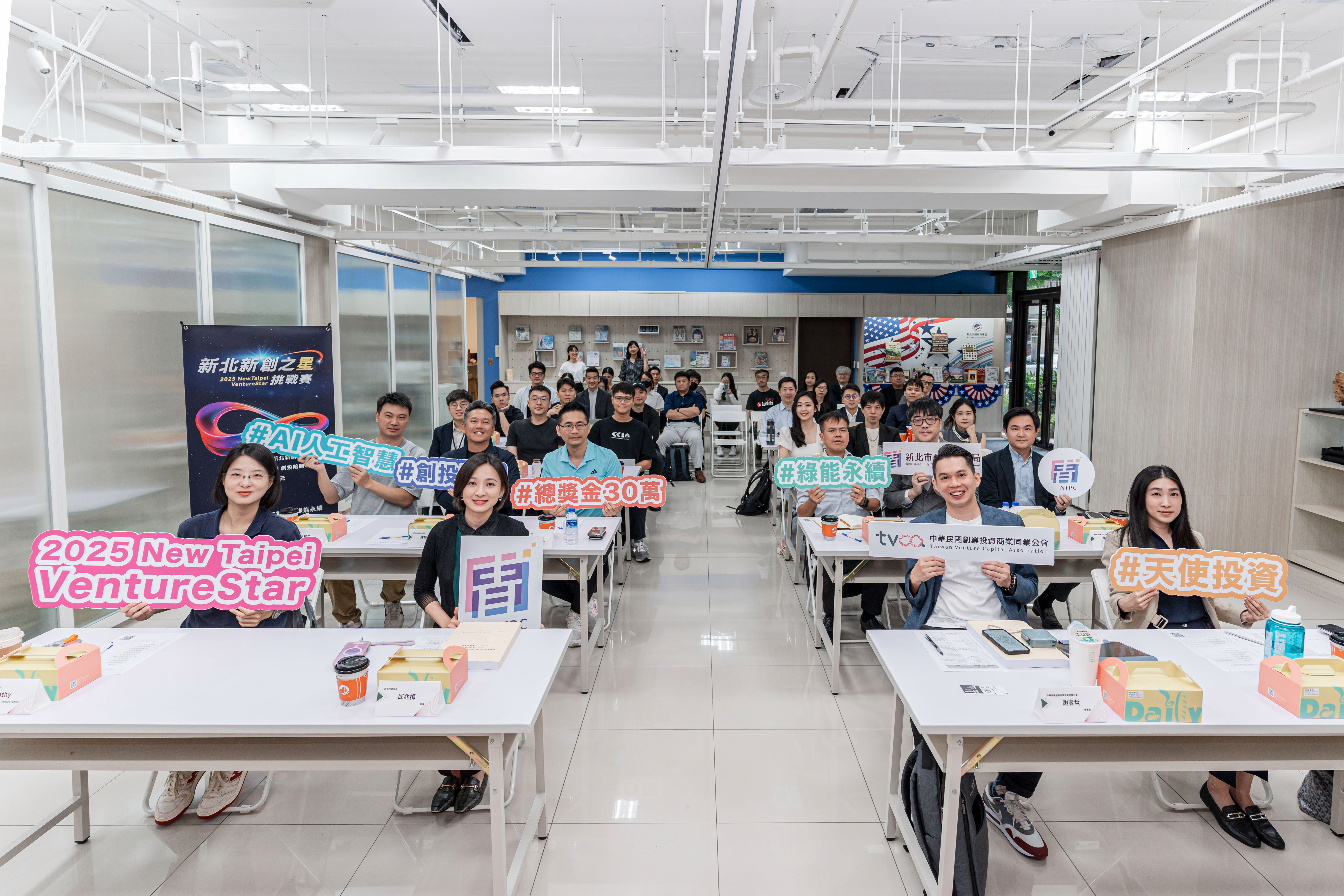 「2025 VentureStar新北新創之星挑戰賽」吸引來自全台72組優秀新創團隊報名，最終選出10強團隊進入決賽舞台(圖為AI場次)。