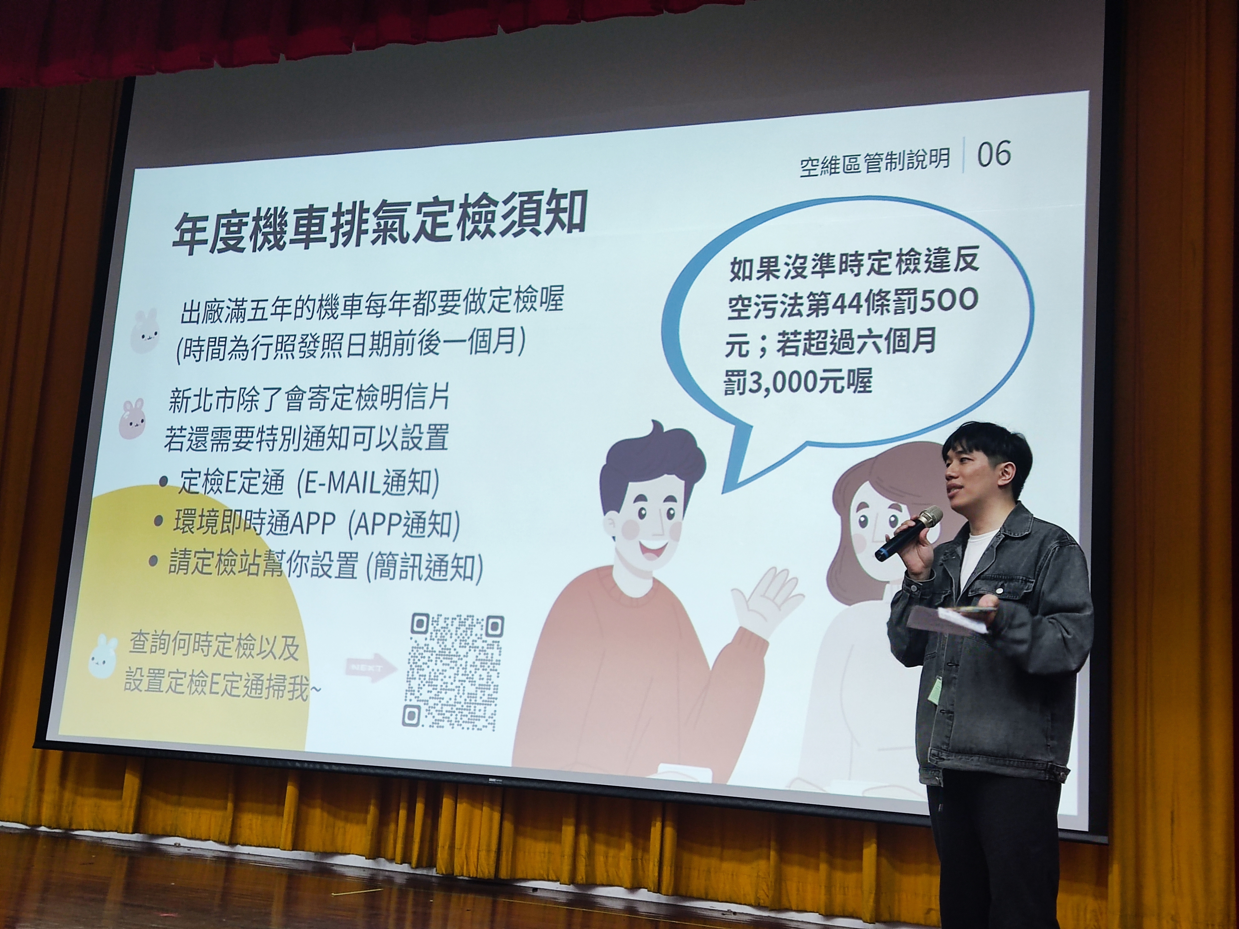 圖片來源：新北市政府