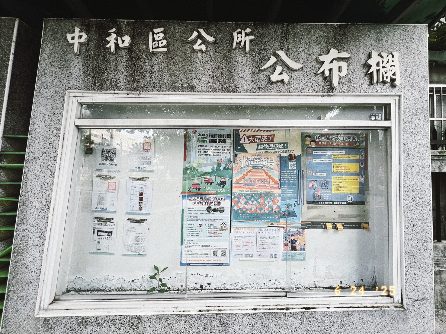 酒（毒）駕及拒測累犯3次以上名單公告張貼在各區公所、警察局各分局、派出所及里辦公室公布欄