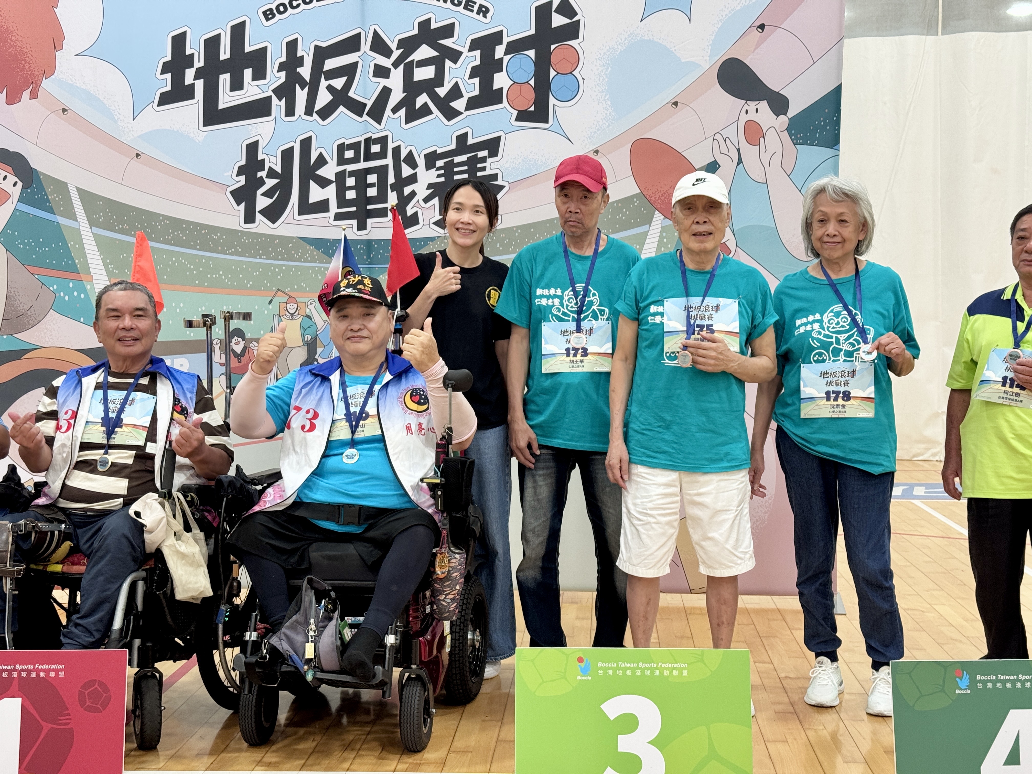 仁愛之家A隊獲得地板滾球第三名佳績