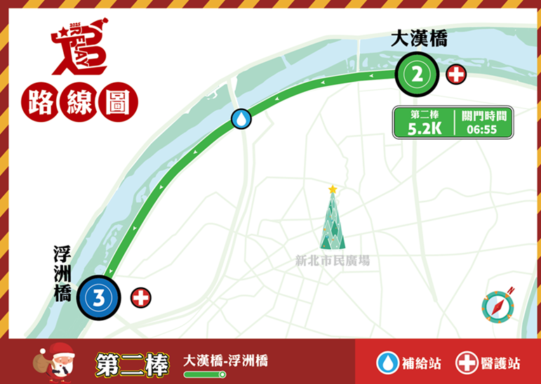 2025新北市耶誕馬拉松接力賽-第二棒路線圖