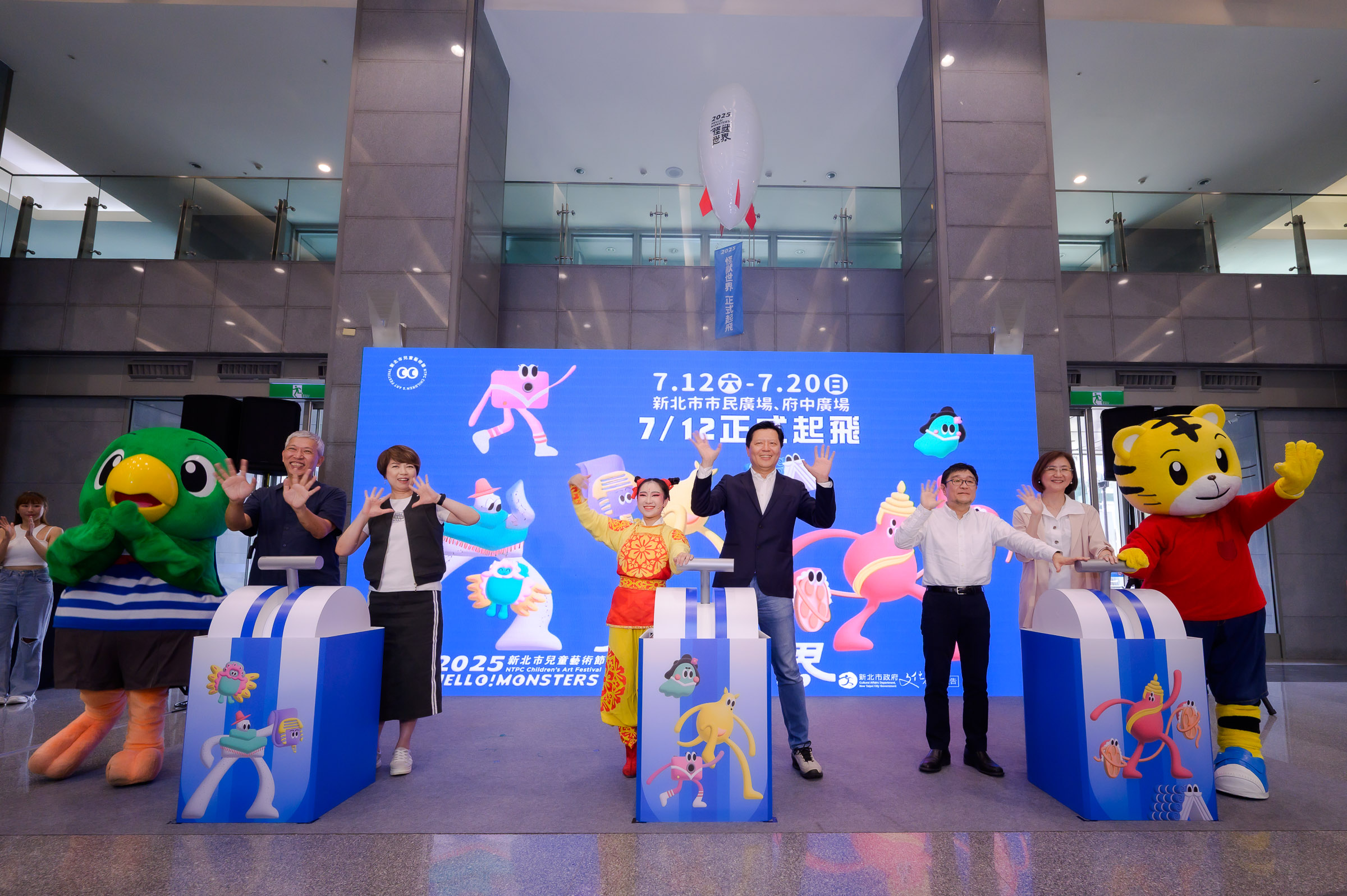 「2025新北市兒童藝術節」將於7月12日至7月20日，在新北市政府一樓大廳、新北市市民廣場與板橋區府中廣場登場