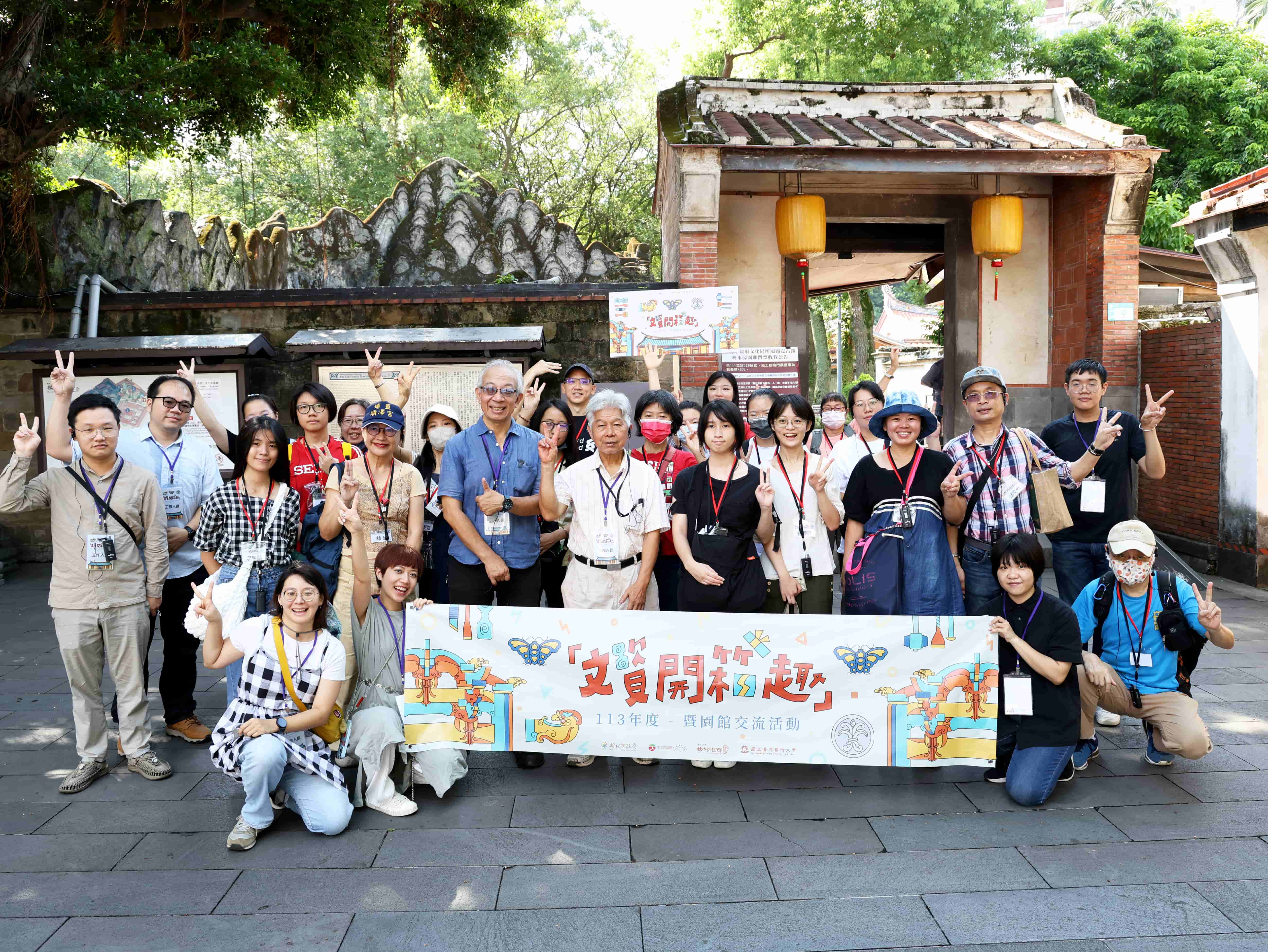 新北市文化局再度攜手國立臺灣藝術大學，推出「文資開箱趣」系列活動，推動古蹟活化再利用。