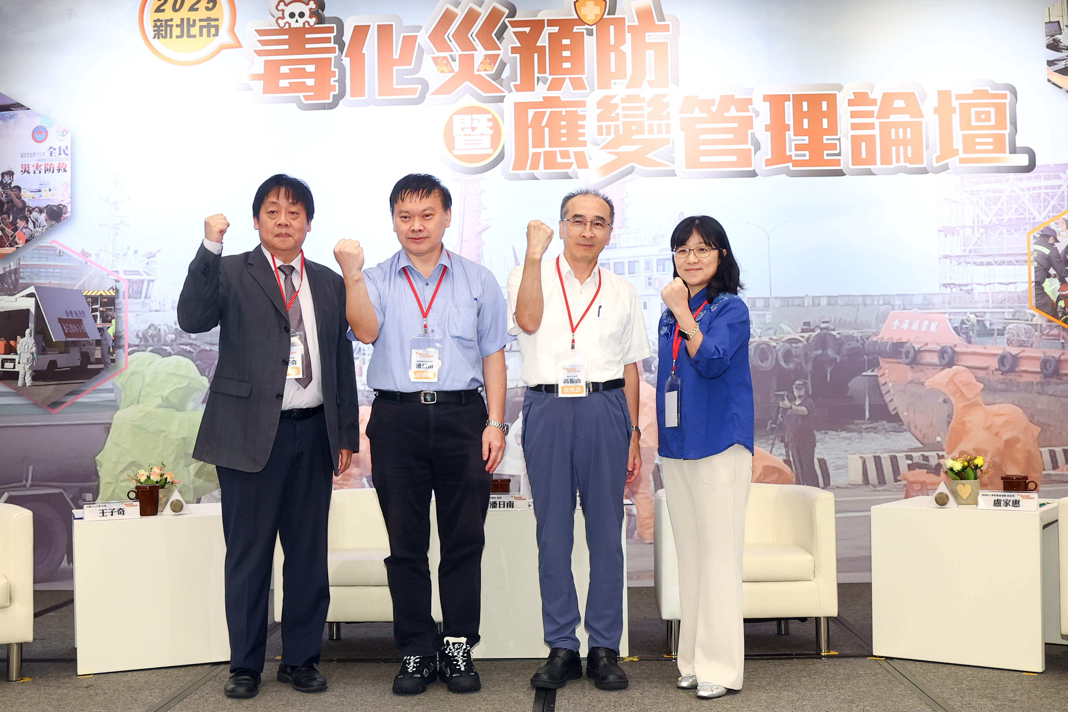 本次與談人針對實地應變案例、橫向聯防協調機制及數位科技應用挑戰等議題展開深度對談