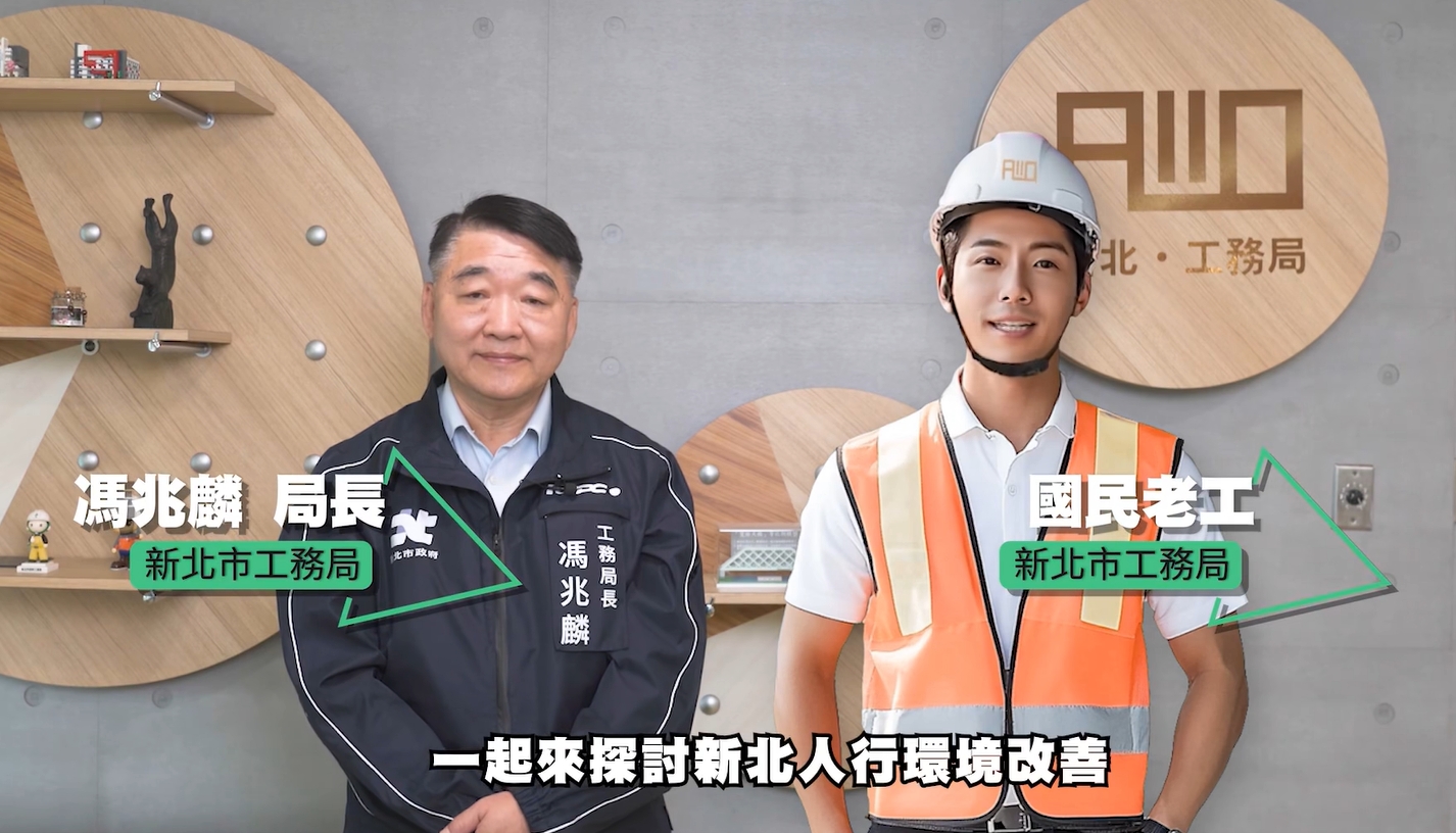 工務局長馮兆麟與AI虛擬主播「國民老工」首度同框，一問一答活潑對話，暢談人本交通環境改善的成果。