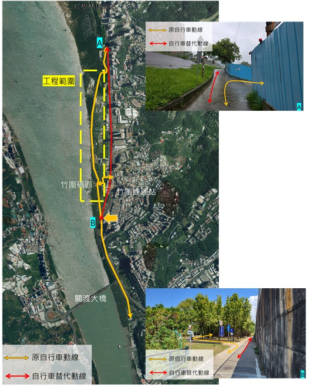 淡水金色水岸自行車道竹圍段施工改道示意圖