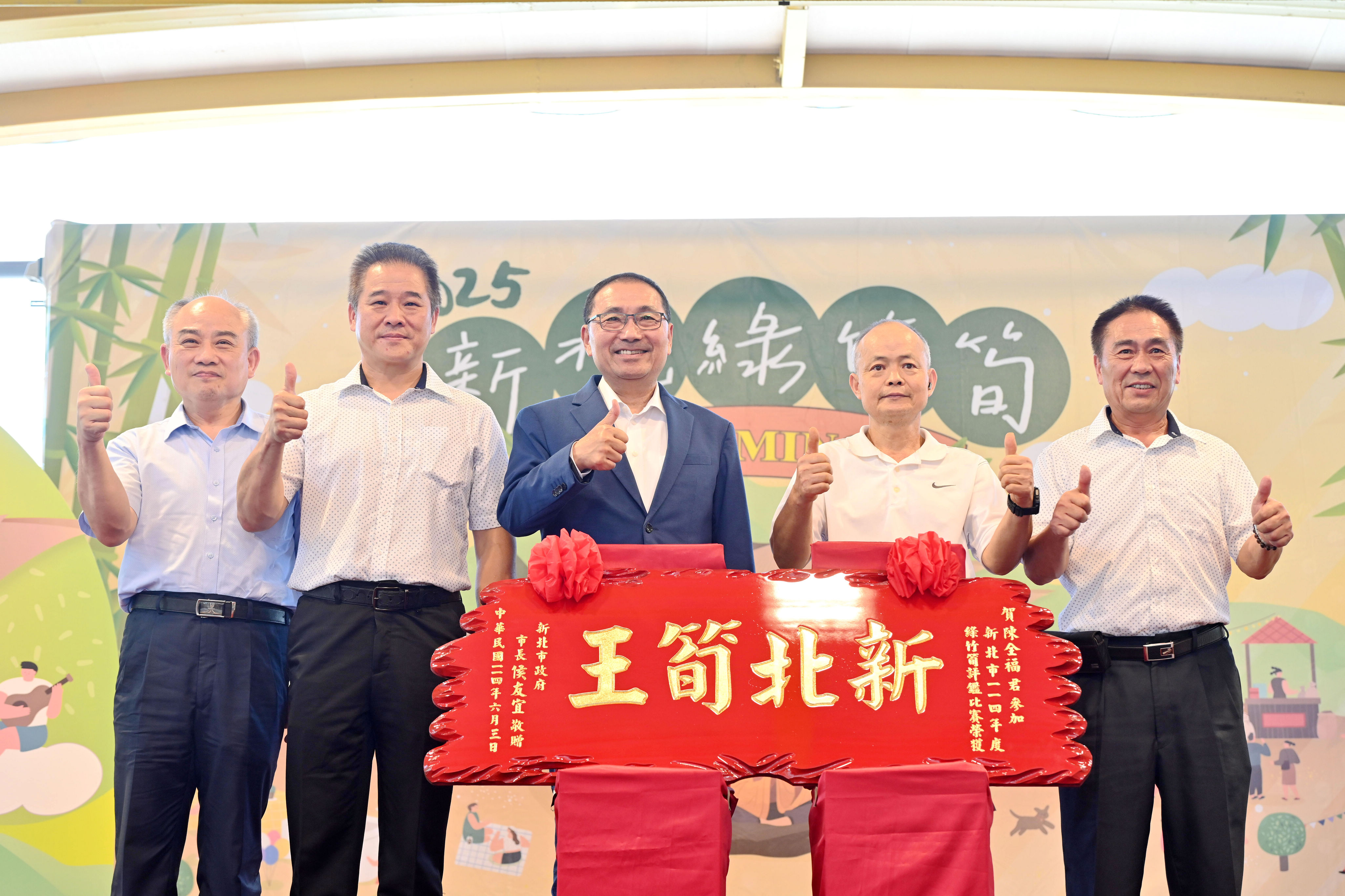 新北筍農在114年全國優質安全驗證綠竹筍評鑑表現傑出，侯友宜今（28）日親頒獎項予獲獎筍農，肯定農友的努力。