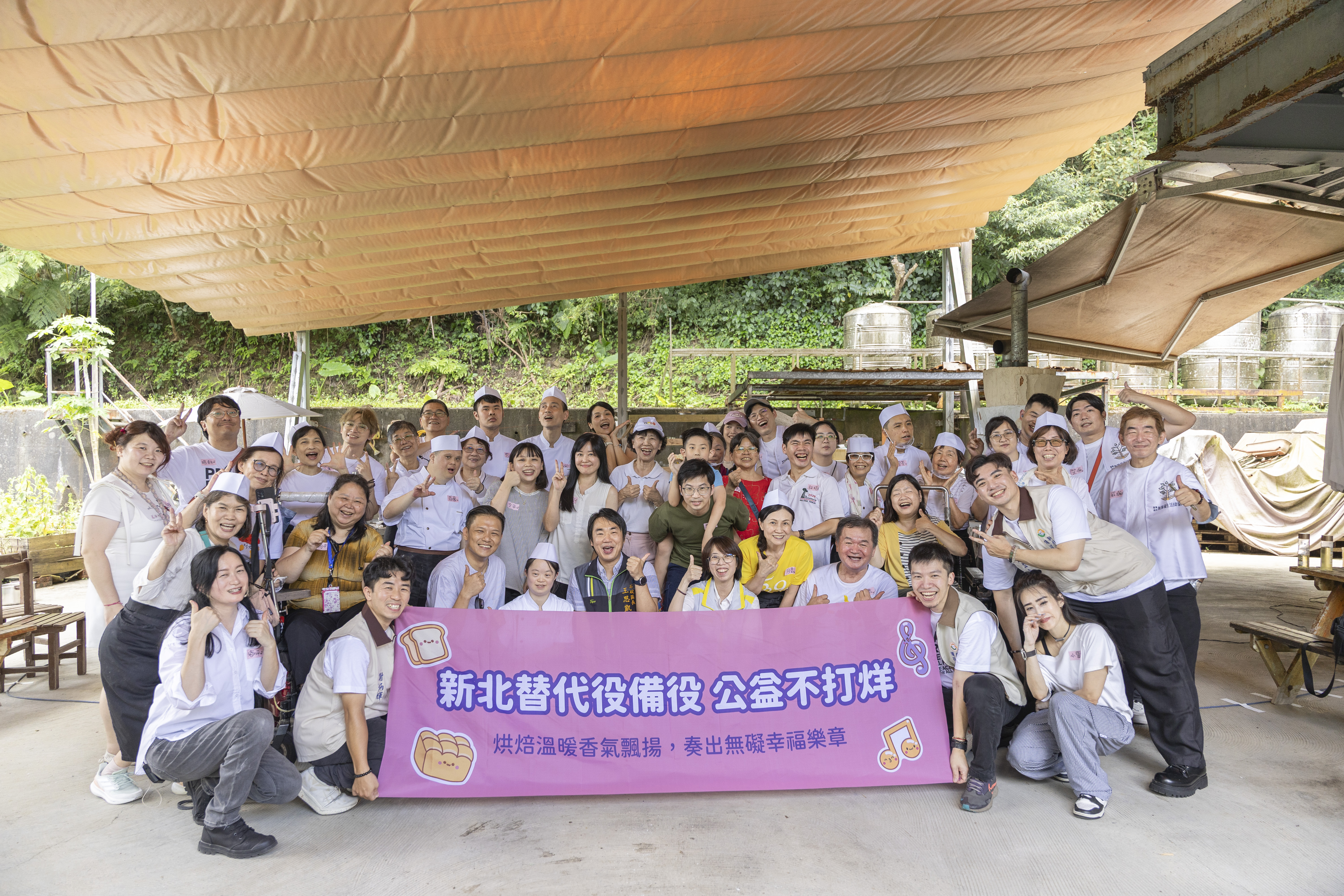 民政局與喜樂家族社會福利基金會、臺灣通用無障礙生活扶助協會攜手合作，今(28)日在石碇區喜樂小田田療育實驗基地舉辦「無障礙樂章」公益活動。