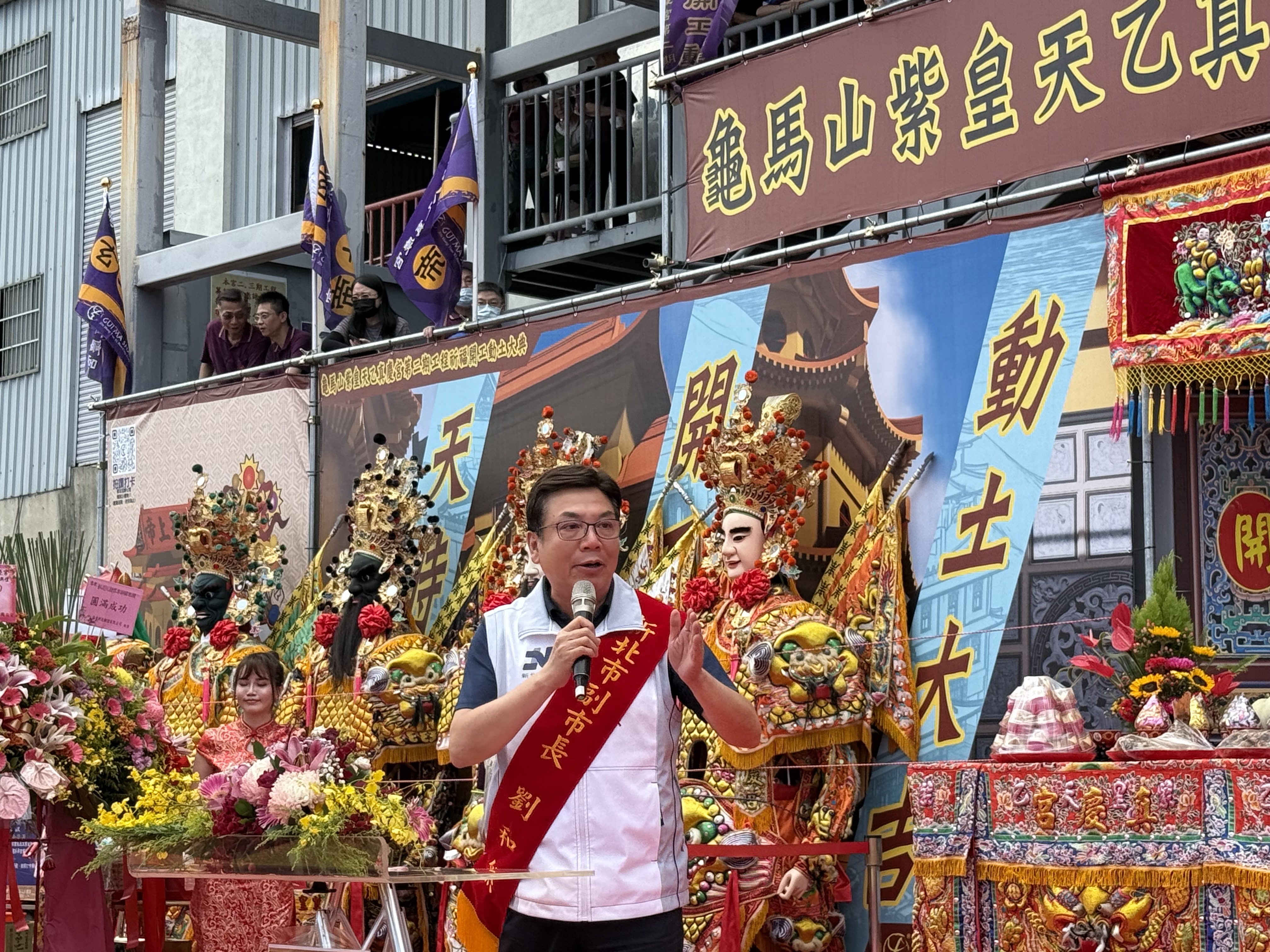 劉和然表示，宗教信仰在社會中扮演著安定人心的重要力量，感謝廟方長期以來在地方公益事務上的努力與貢獻。