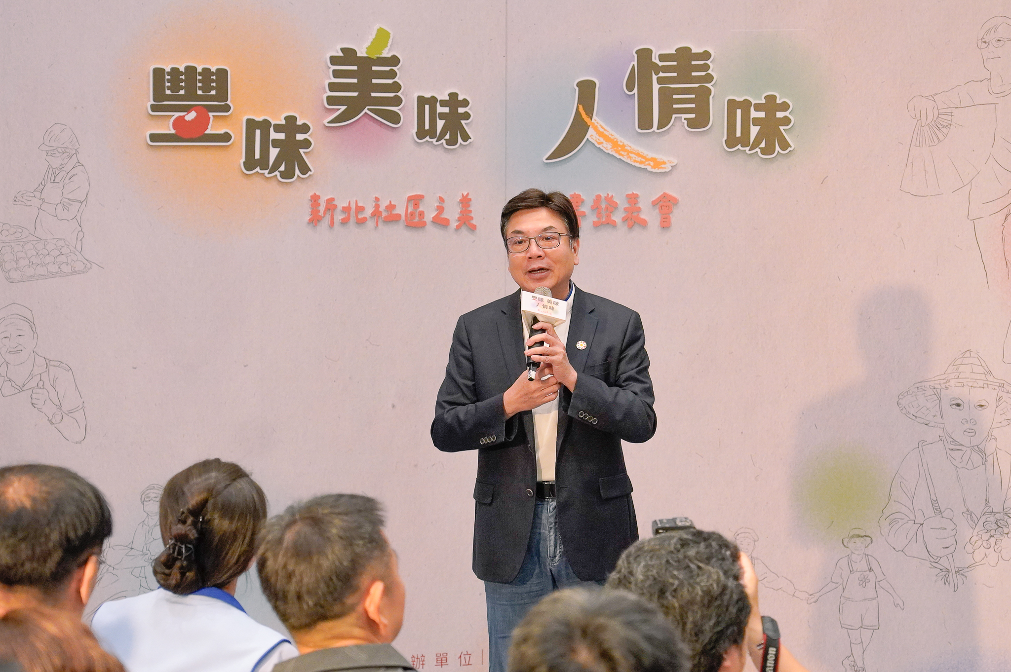 新北市副市長劉和然出席新書發表並表示，這本書不只是一本記錄社區風貌的作品，更展現「在地人顧在地人」的精神，從多元福利邁向共生社區