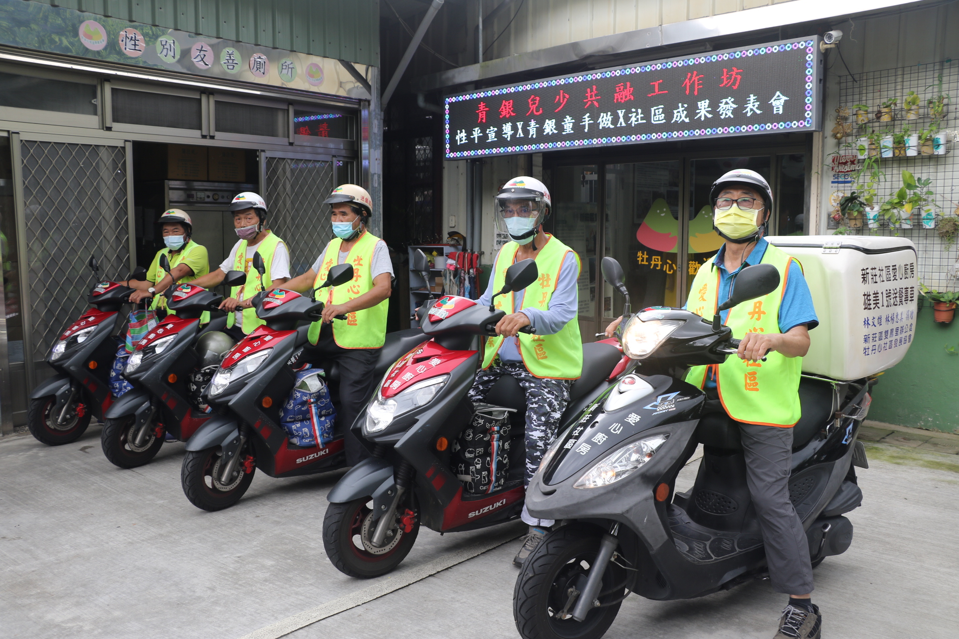 新莊牡丹心社區為獨老送餐成立機車隊 ，有如外送平台Uber Eats、foodpanda