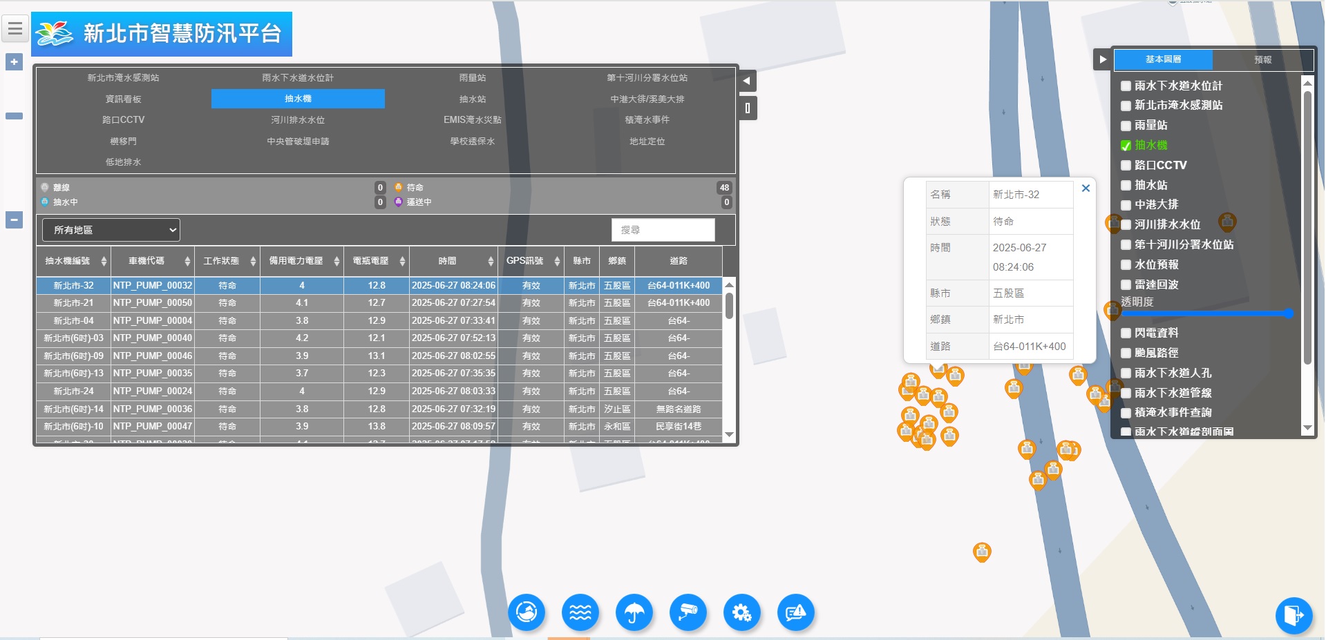 6英吋及12吋大型移動式抽水機皆設有GPS定位，並搭配新北市智慧防汛