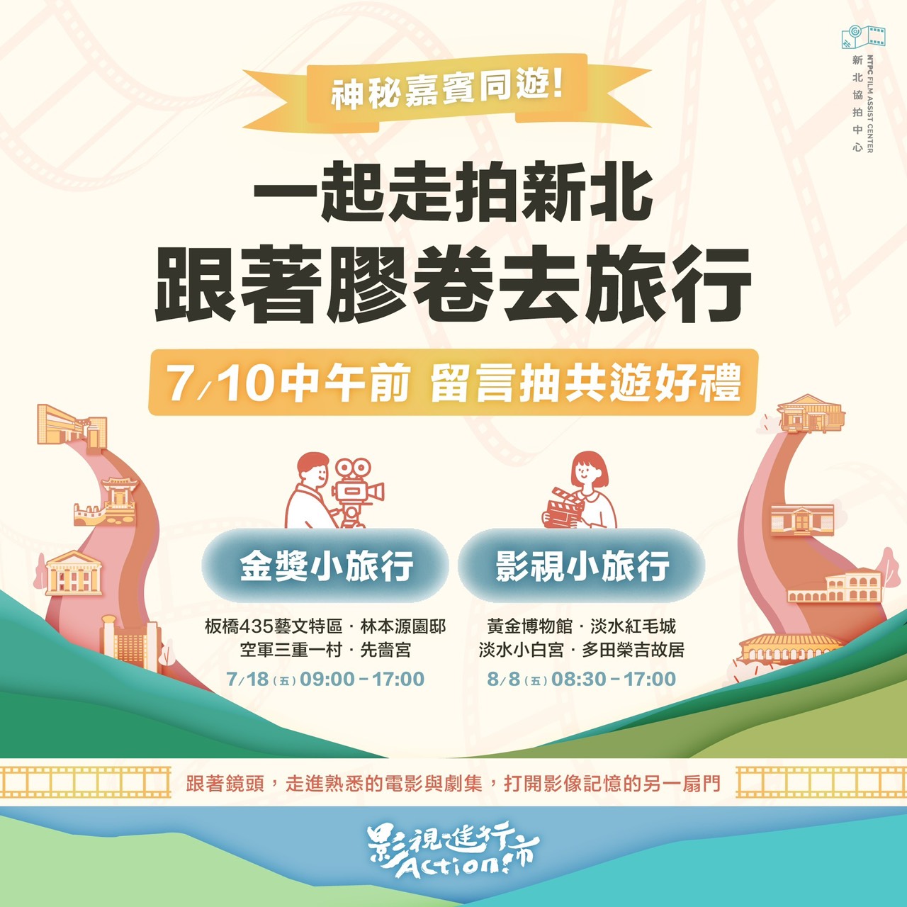 圖片來源：新北市政府